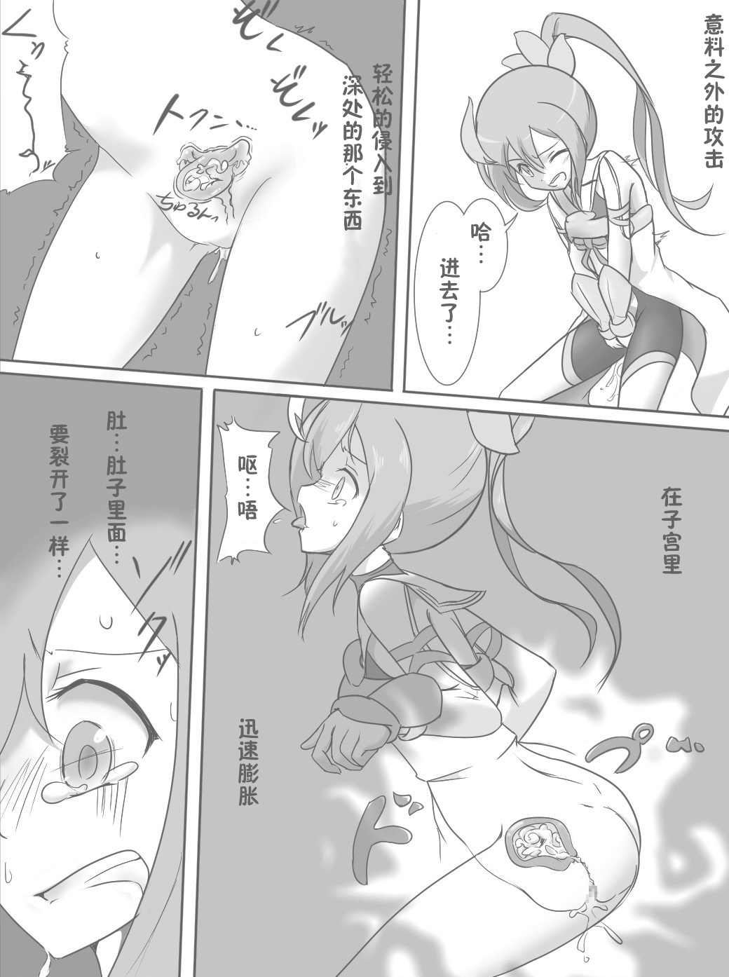 [Ika Client] Harabote YuYuYu (Yuuki Yuuna wa Yuusha de Aru) [Chinese] [零食汉化组] page 6 full
