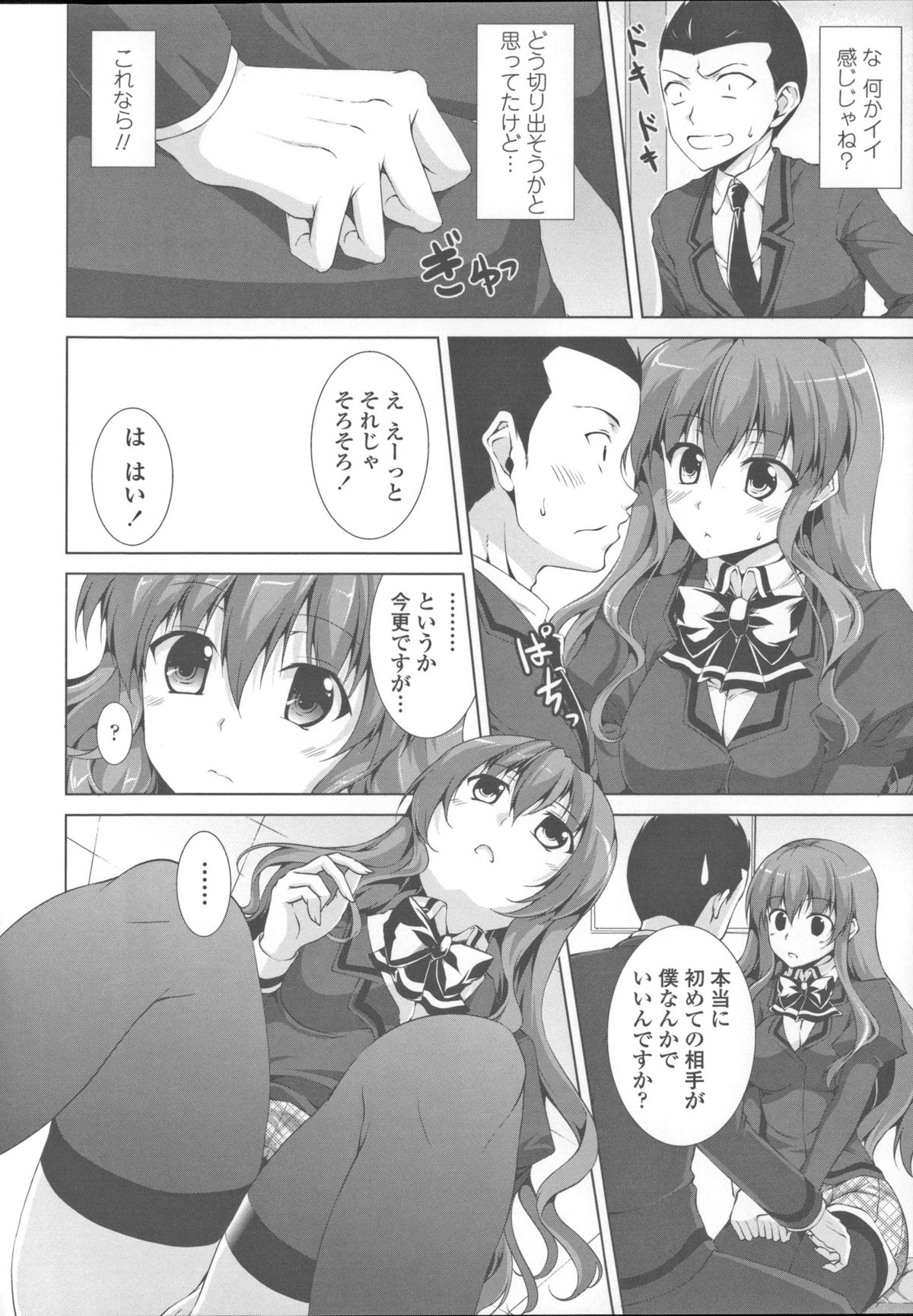 [Ishigami Kazui] Sokonashi Seiryoku Kaihou Sengen page 58 full