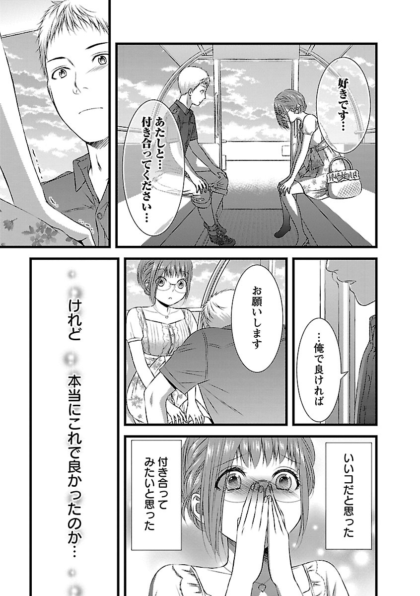 [筧あさと] おれンちの母さん～俺のムスコが大変なことに！？～ ： 2 page 22 full