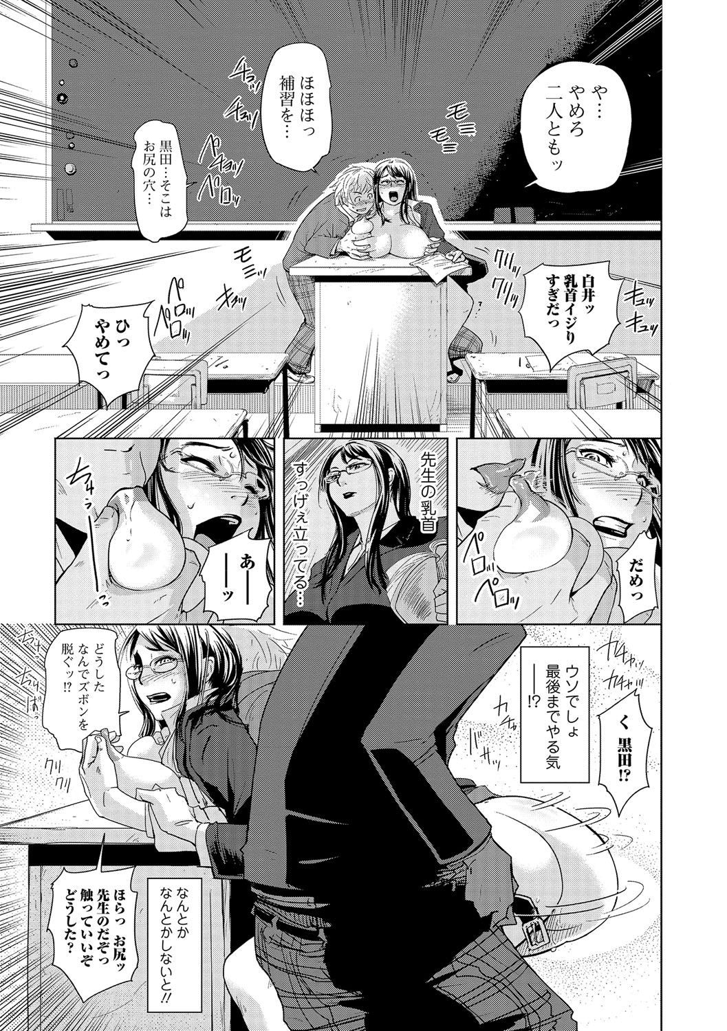 [Edo Shigezu] Netorare Marking [Digital] page 102 full