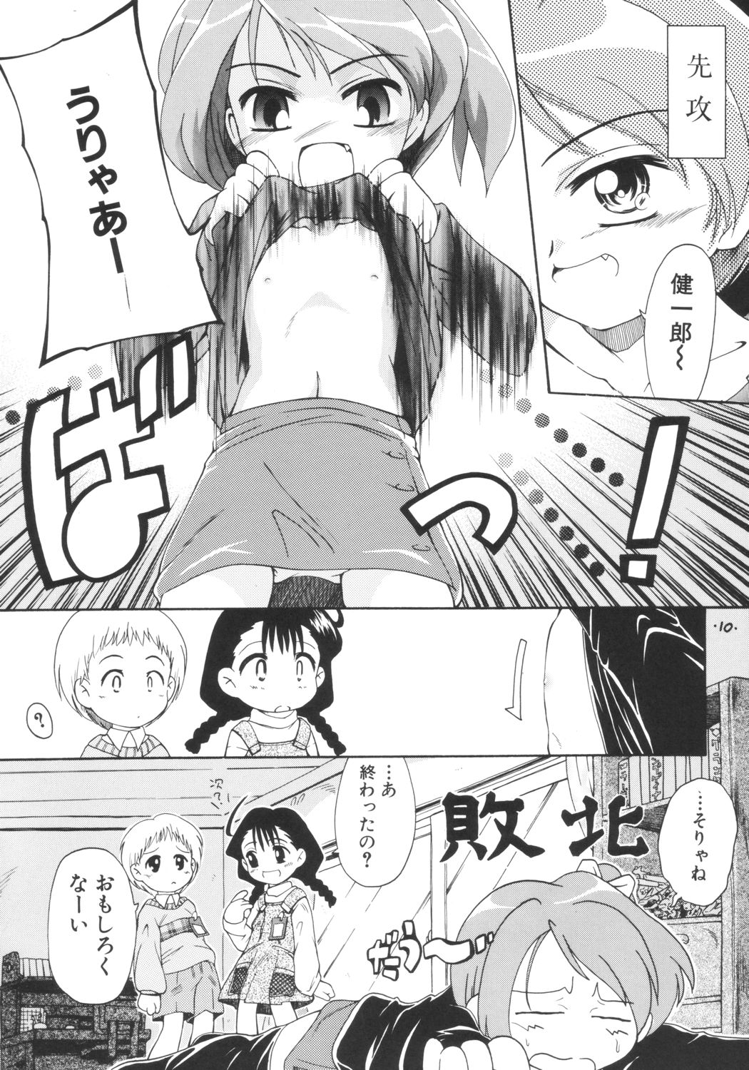 (C65) [Laurier (Kurosaki Mairi)] anman page 9 full