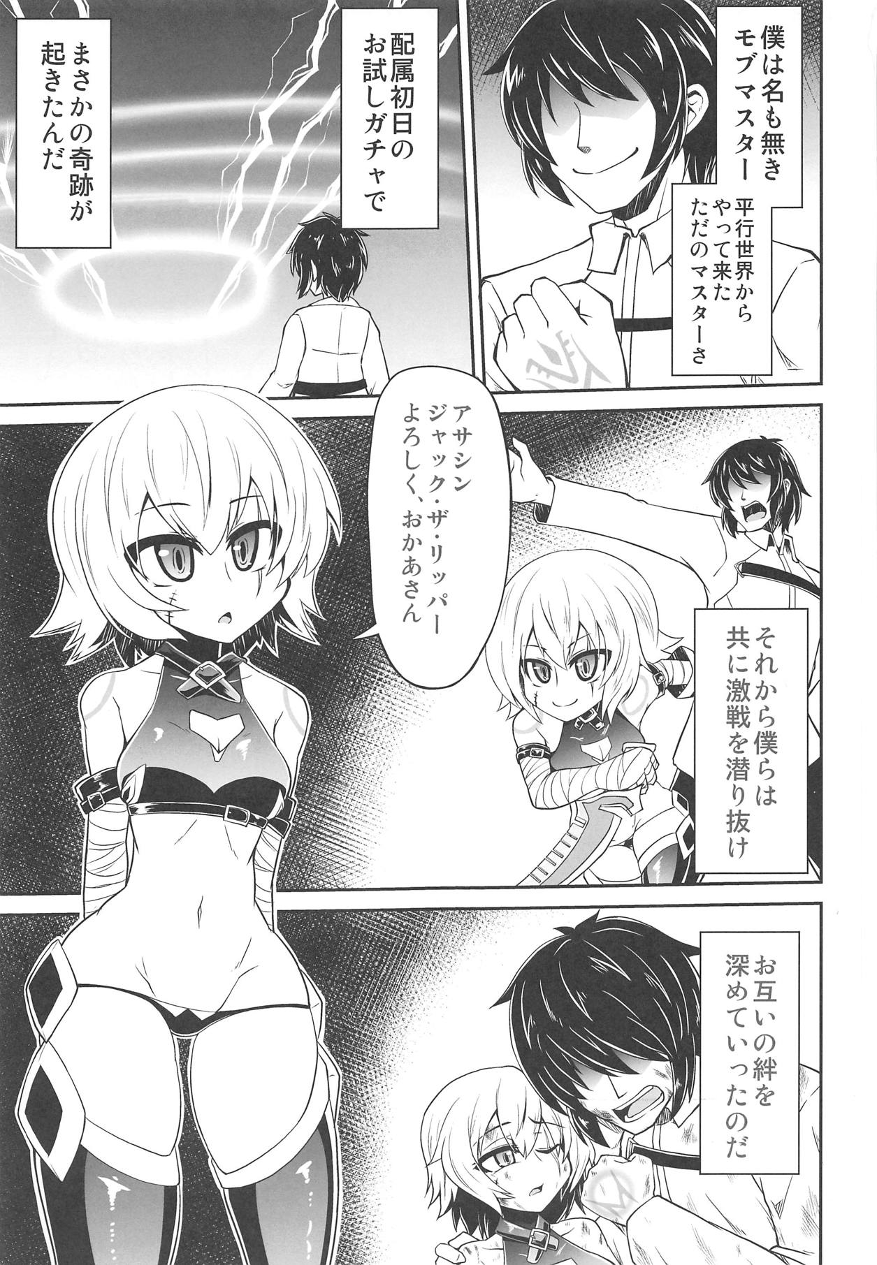 (C95) [Forever and ever (Eisen)] MY JACKPOT SERVANT (Fate/Grand Order) page 2 full