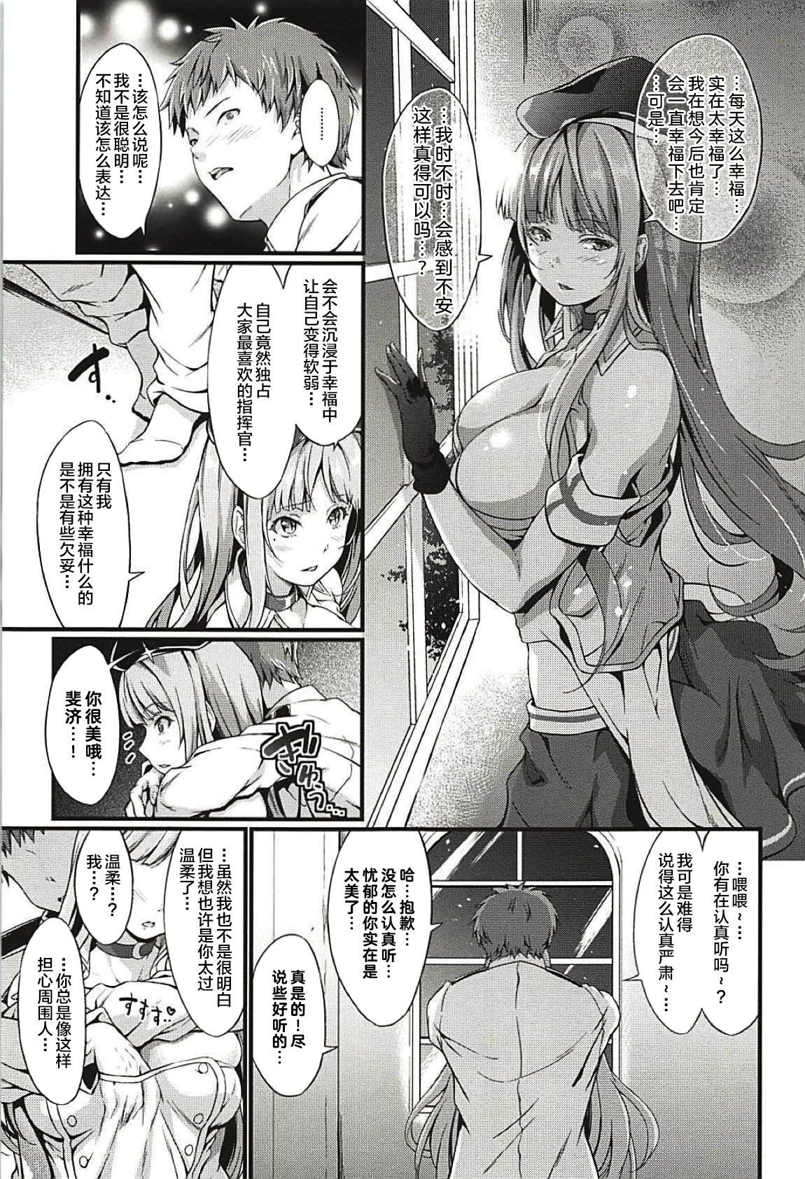 (C94) [Egonokatamari (Kimura Neito)] Fiji to Amaama Kekkon Zenya (Azur Lane) [Chinese] [新桥月白日语社] page 6 full