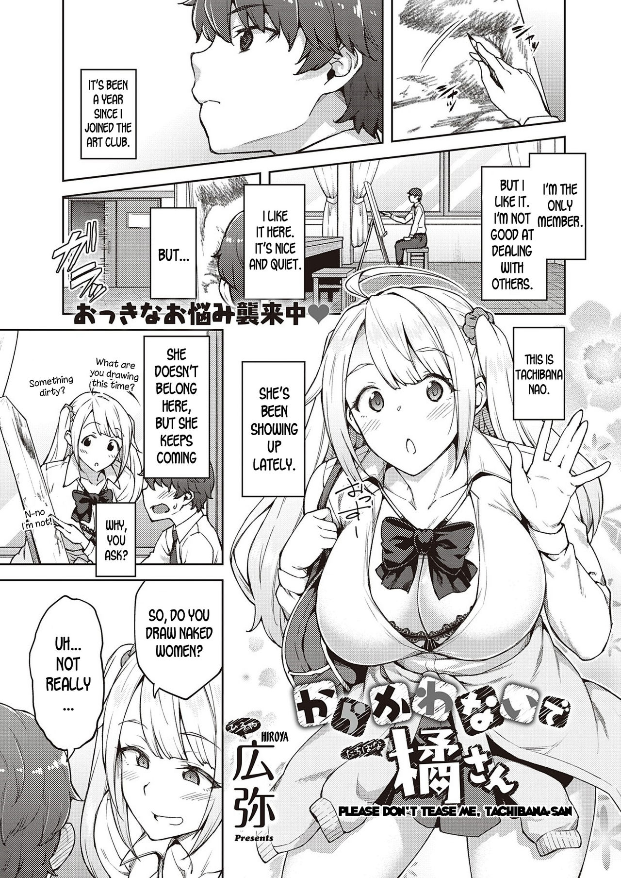 [Hiroya] Karakawanaide Tachibana-san | Please don't tease me, Tachibana-san (COMIC ExE 25) [English] [desudesu] [Digital] page 1 full