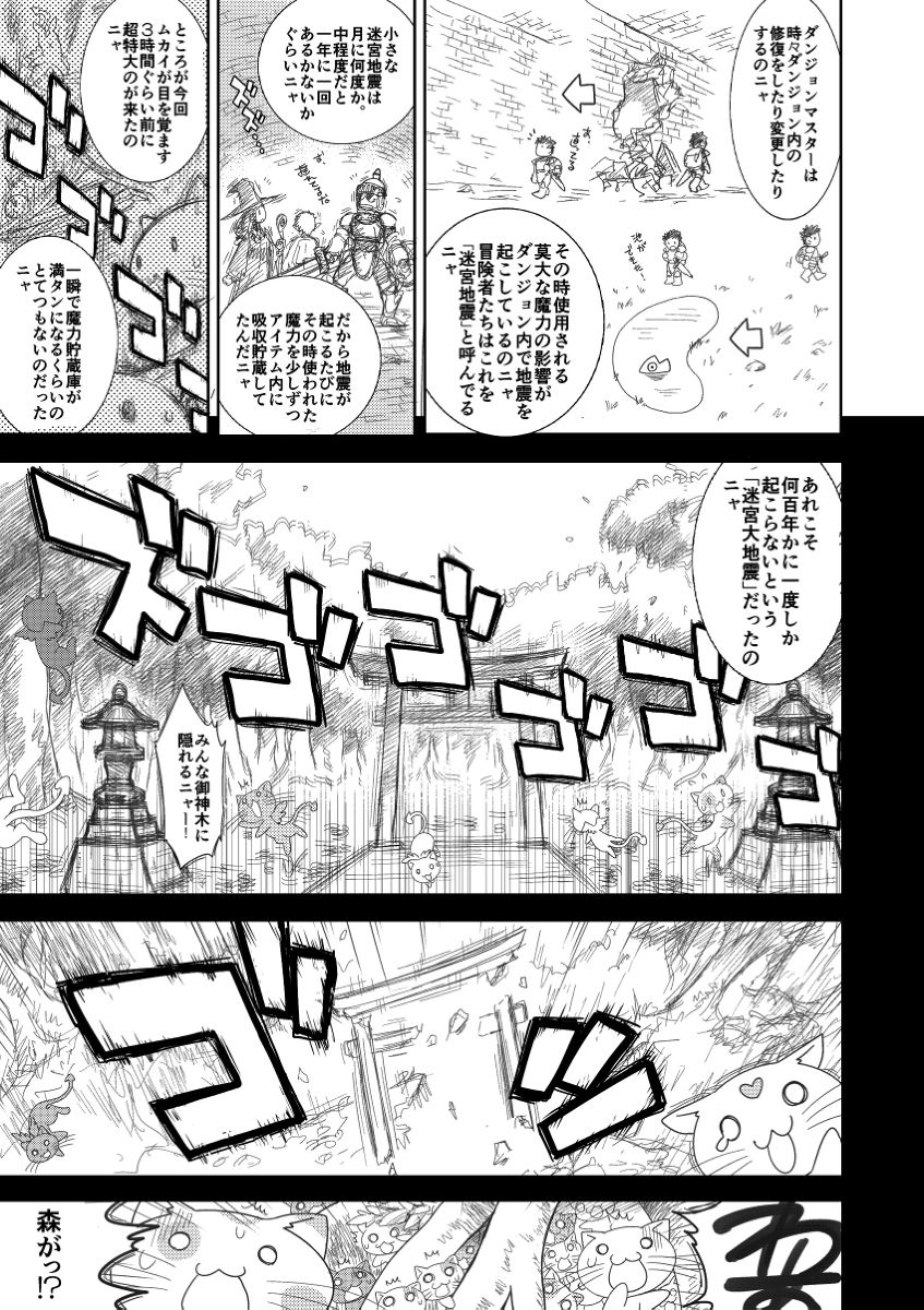 [Kuroinu Juu] Heaven's Dungeon Ch. 1 page 20 full
