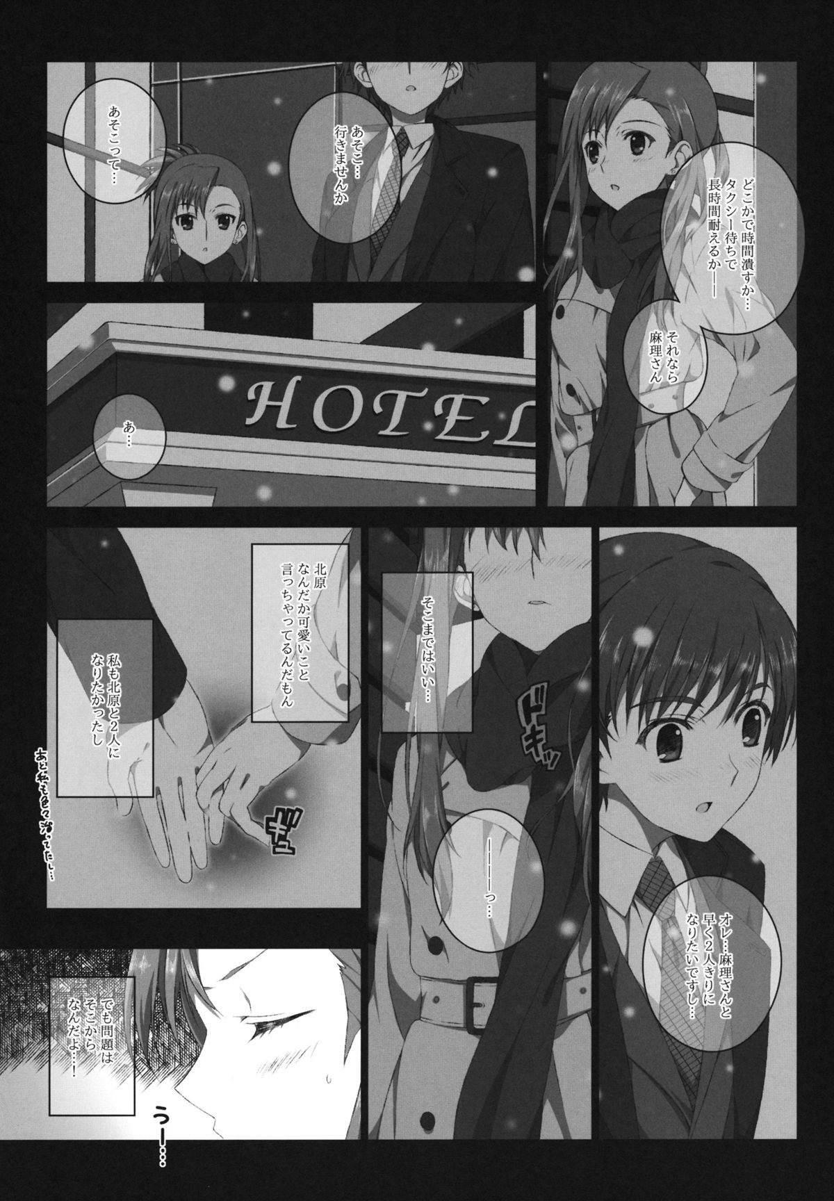 (SC57) [Jekyll and Hyde (Mizuki Makoto)] Kazaoka Mari no Seifuku to Yuukyuu (WHITE ALBUM 2) page 6 full