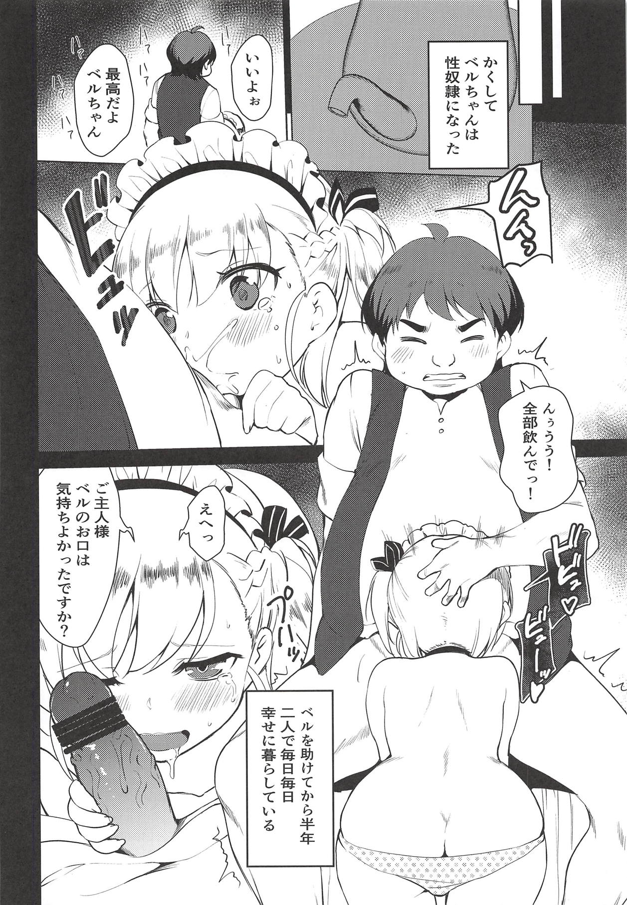 (C94) [P-POINT (Pikazo)] Bel-chan no Ongaeshi (Azur Lane) page 23 full