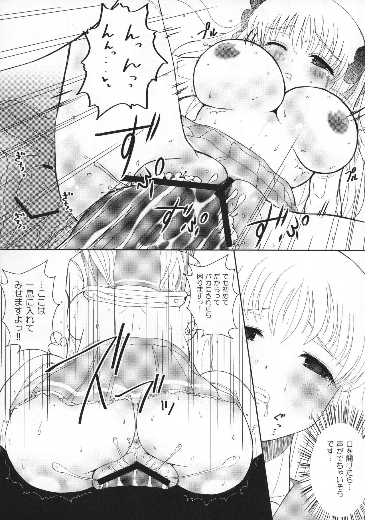 (C75) [Arcana Club (rude)] Awakening (Saki) page 18 full