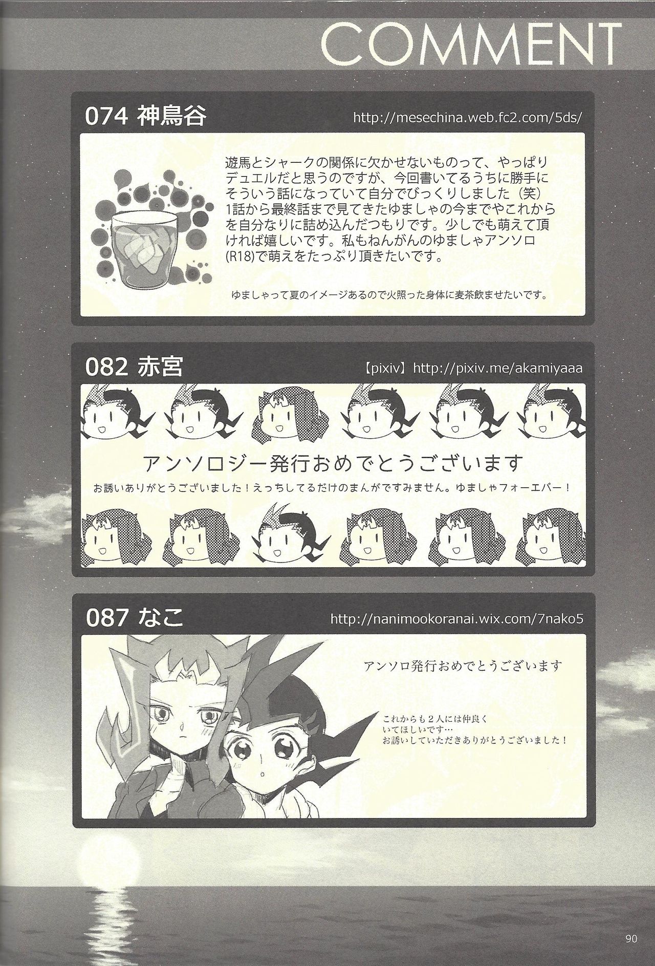 (CCTokyo134) [Japage (Various)] Suiheisen e to Hi wa Shizumu (Yu-Gi-Oh! ZEXAL) page 49 full