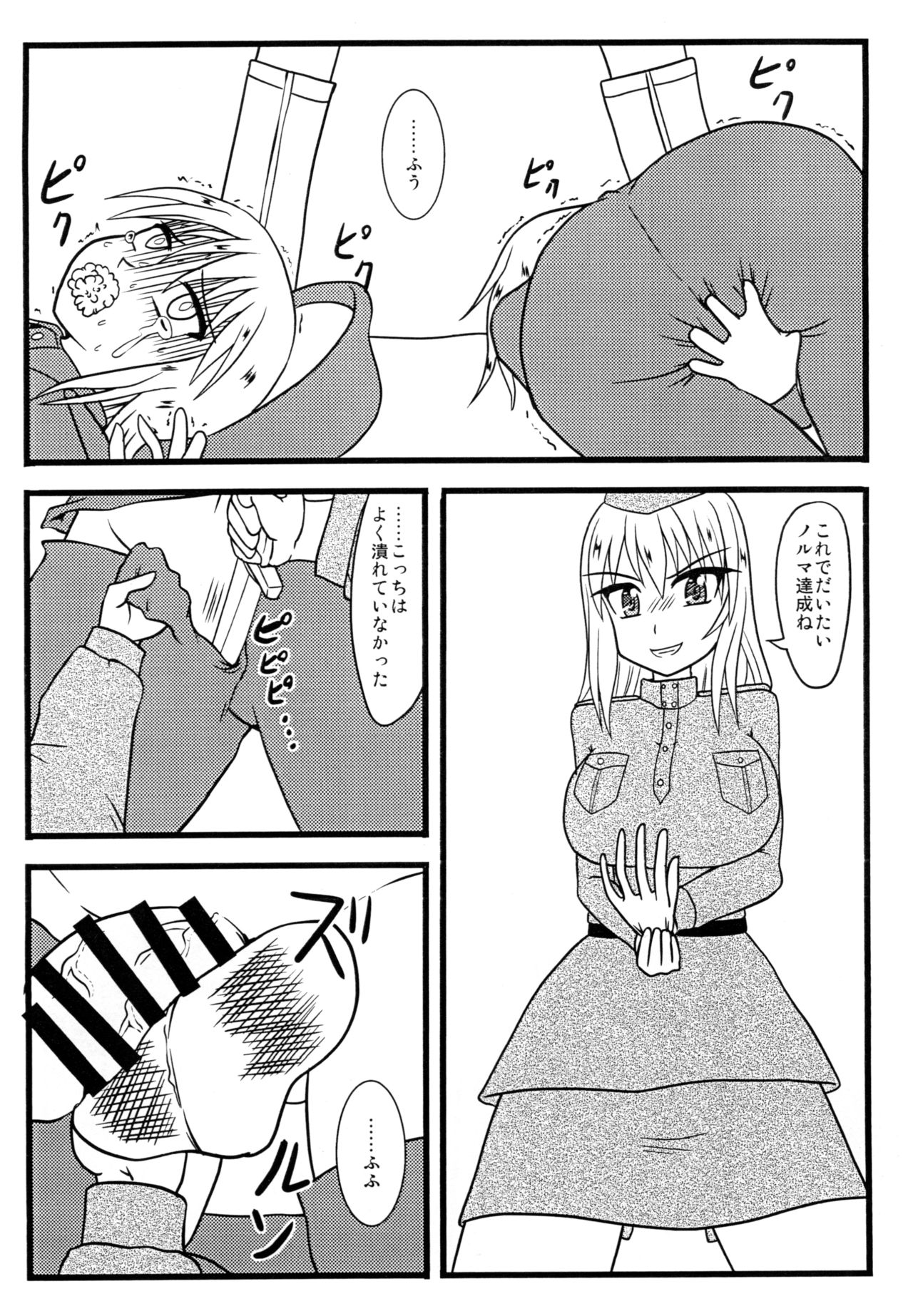 [MITEGURA (Kurosaki Bunta)] Nuts Eater Touou Hen [Digital] page 6 full