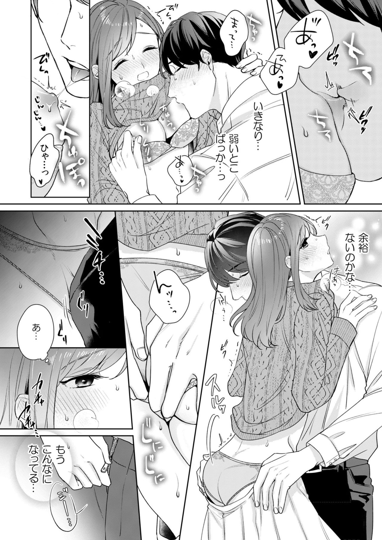 [古谷ラユ] 縞乃くんは妻をなにがなんでも独占したい 第1-5話 page 47 full