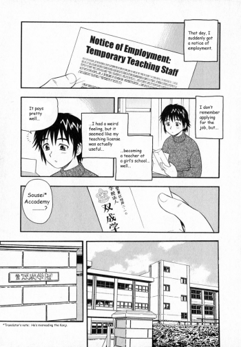 [Shinozaki Rei] Camp Heaven [English] [YaminoKami] - page 8