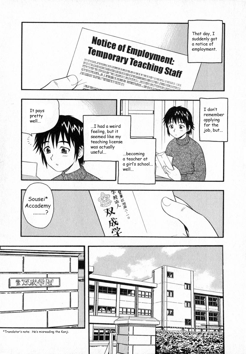 [Shinozaki Rei] Camp Heaven [English] [YaminoKami] page 8 full