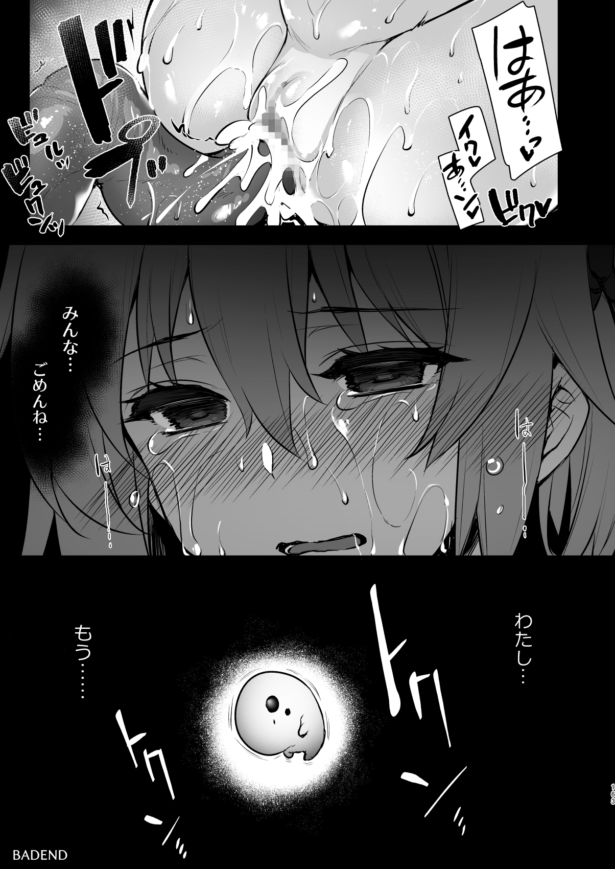 [Himeya (Abe Inori)] Master My Room Collection (Fate/Grand Order) [Digital] page 163 full