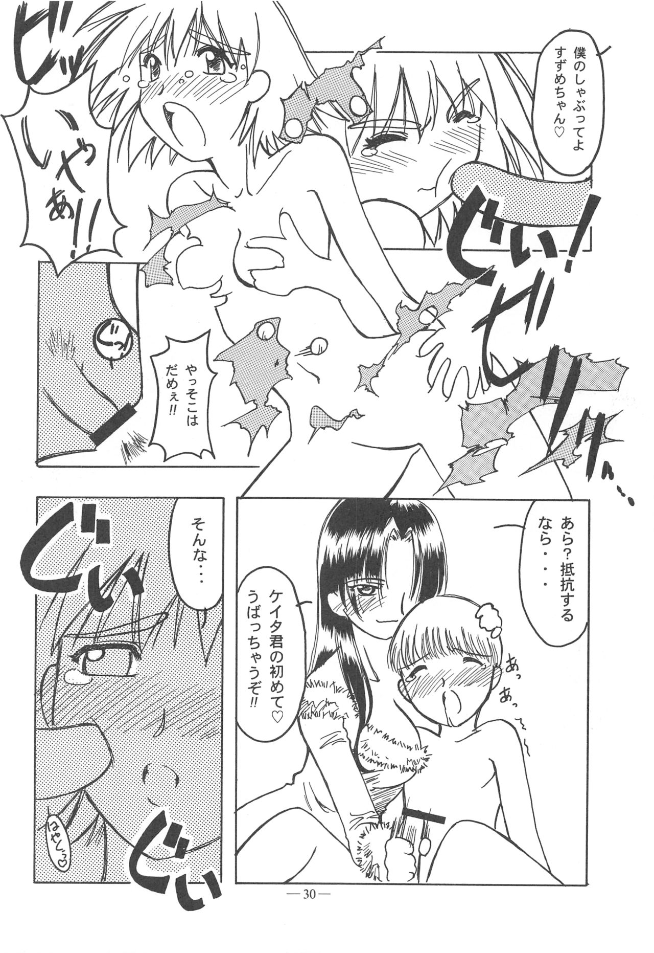 (C57) [Otonano Do-wa (Various)] Otonano Do-wa Vol. 11 page 29 full