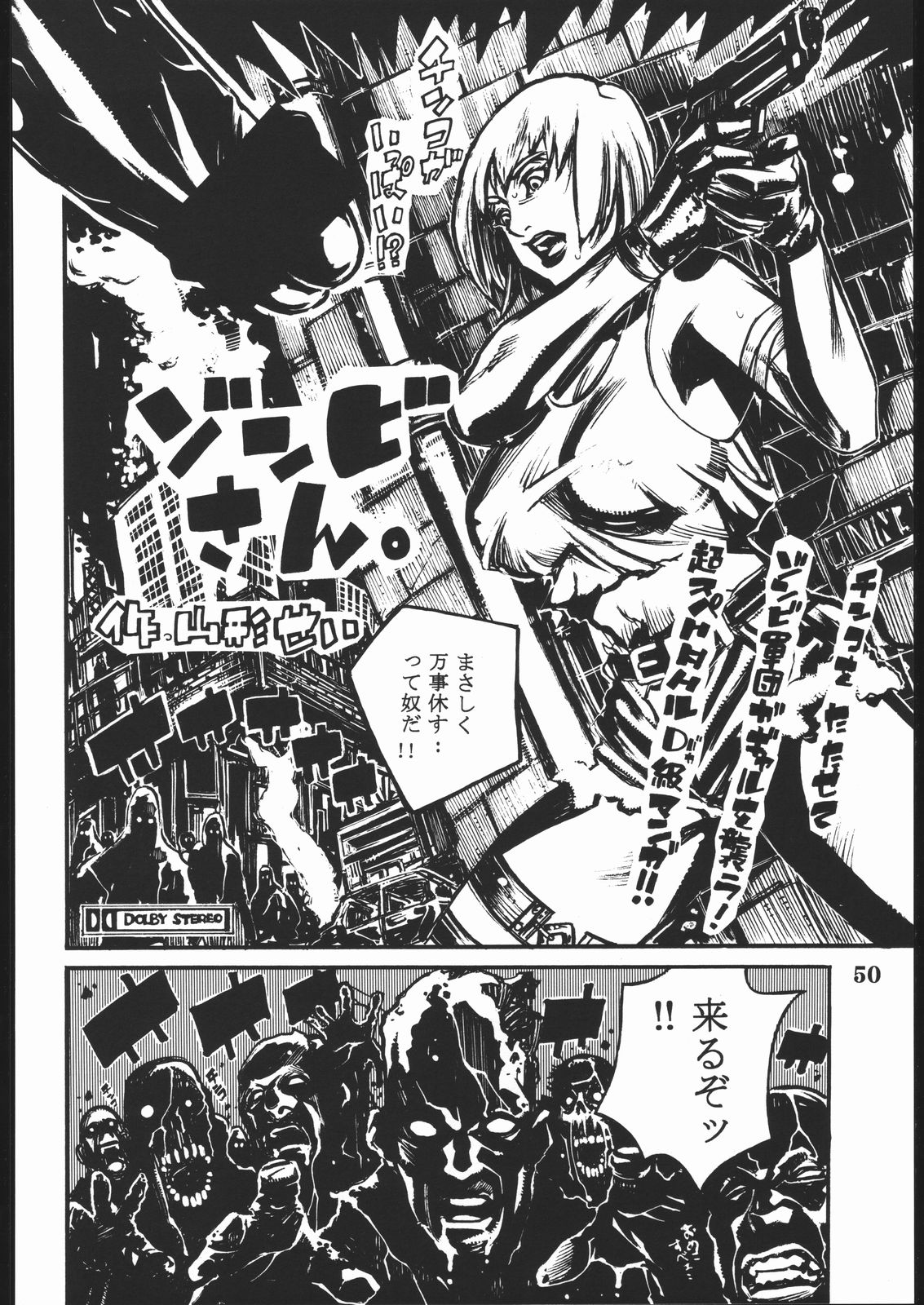 (C58) [Nippon H Manga Kyoukai (Various)] Project X (Dead or Alive, King of Fighters) page 49 full