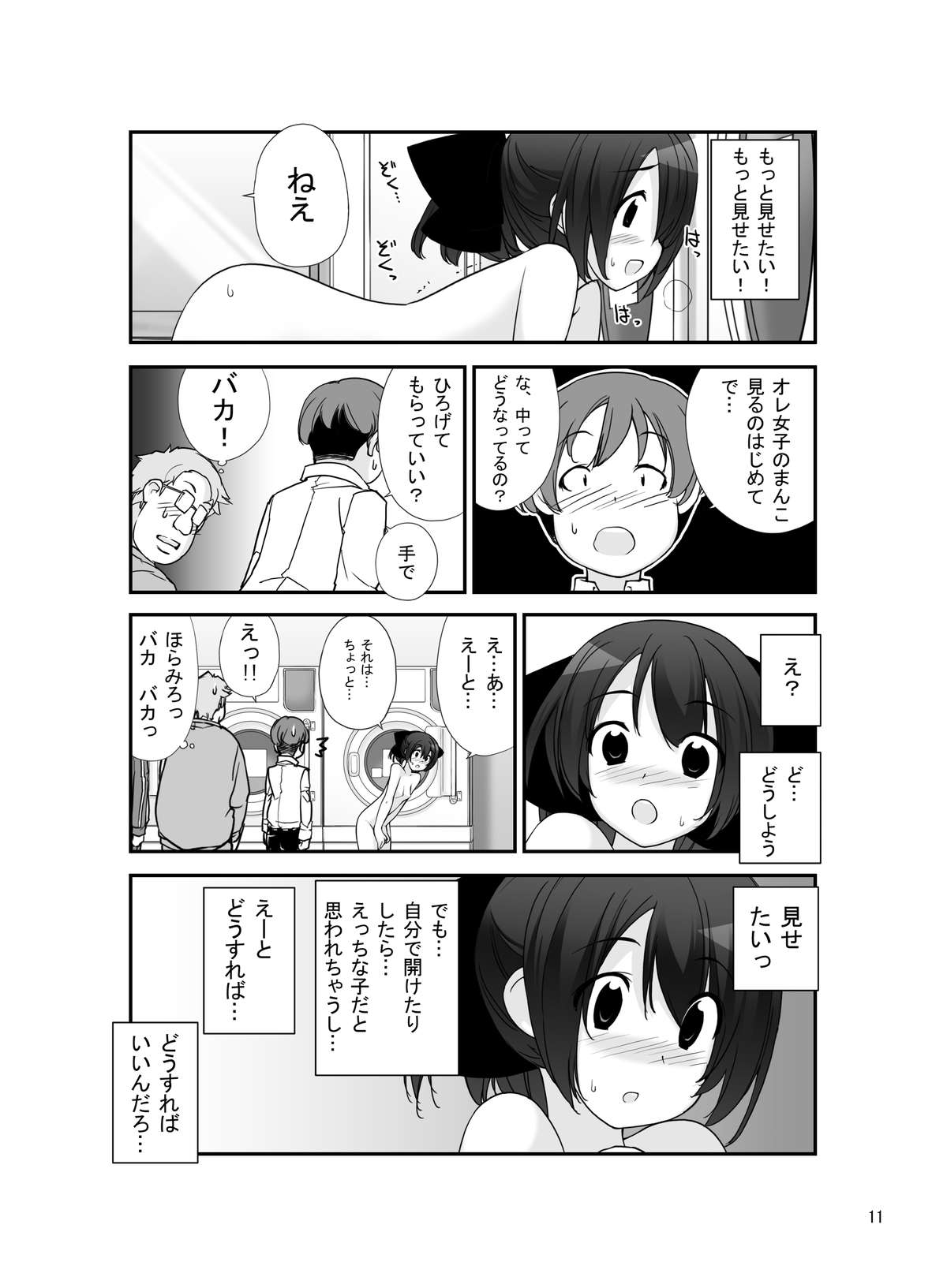 [Rokumonsen (Tamahagane)] Roshutsu Shoujo Itan 7 Hen [Digital] page 10 full