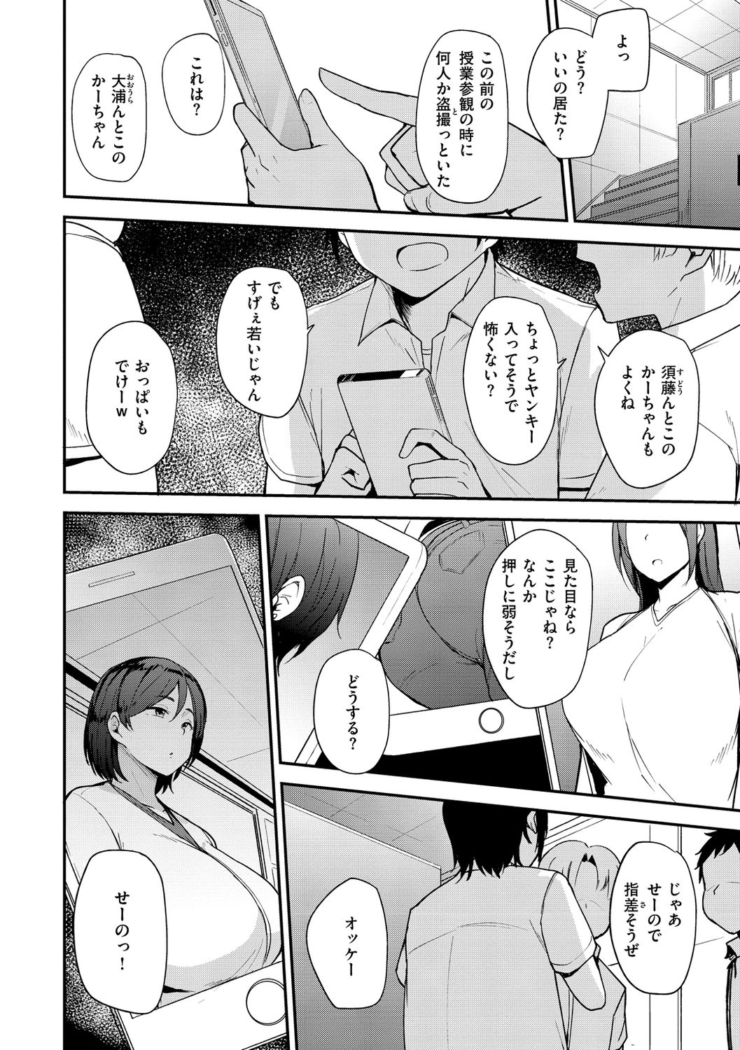 [Nanao Yukiji] Mom Hunter ~Toshishita ni Karareru Onna-tachi~ [Digital] page 4 full