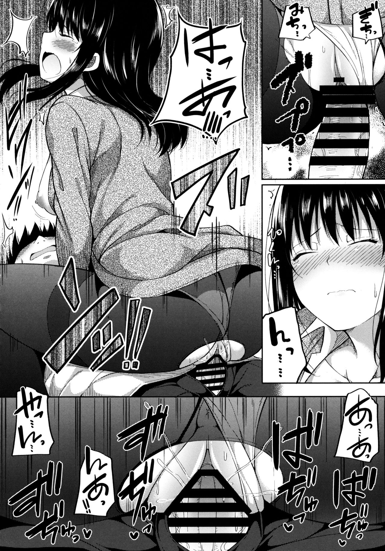 (COMIC1☆11) [Fujiya (Nectar)] Enkou Shoujo wa Okirai desu ka? page 15 full