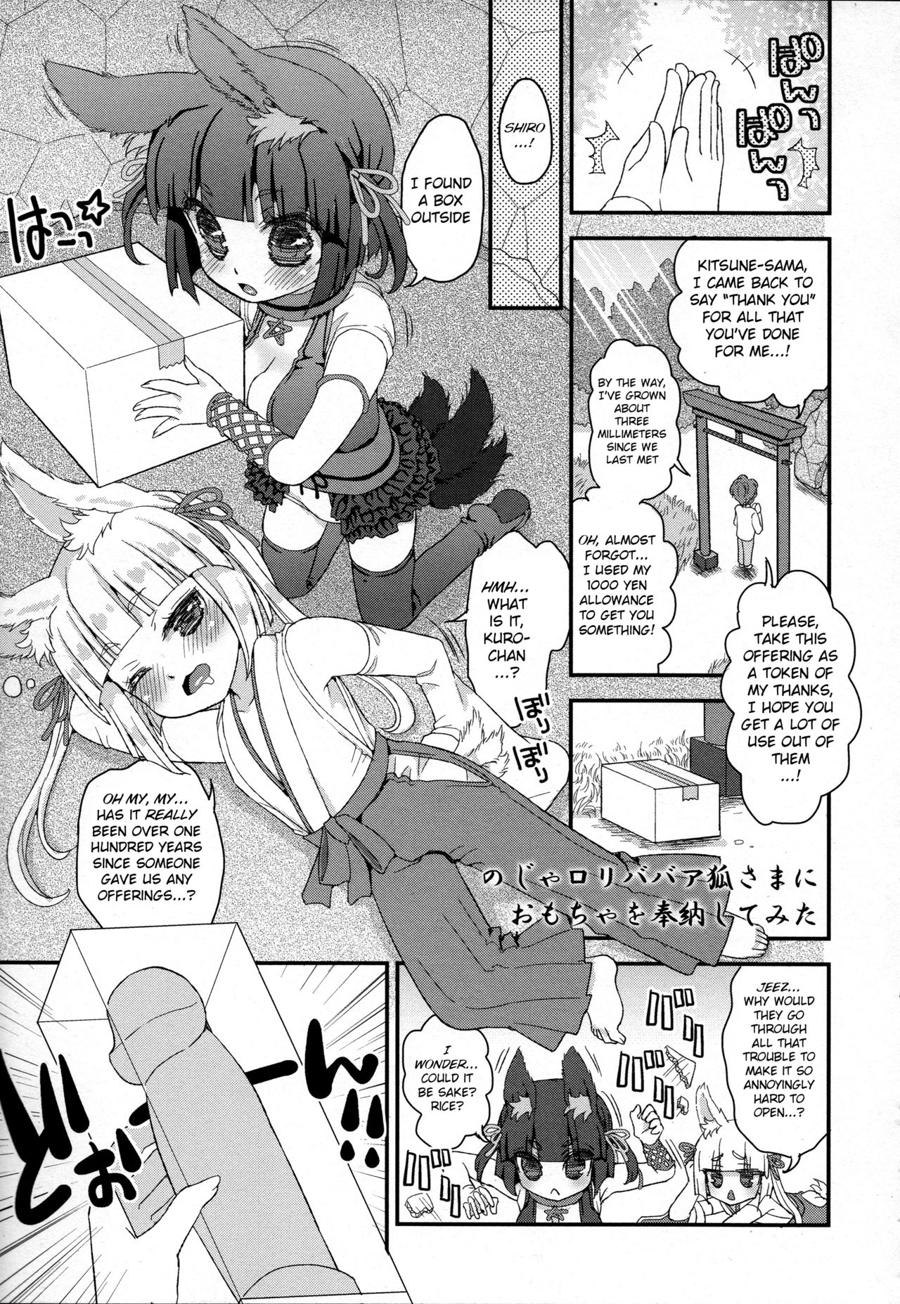 [Suzune Rai] Noja Loli Babaa Kitsune-sama no Mori [BSN] [English] page 55 full