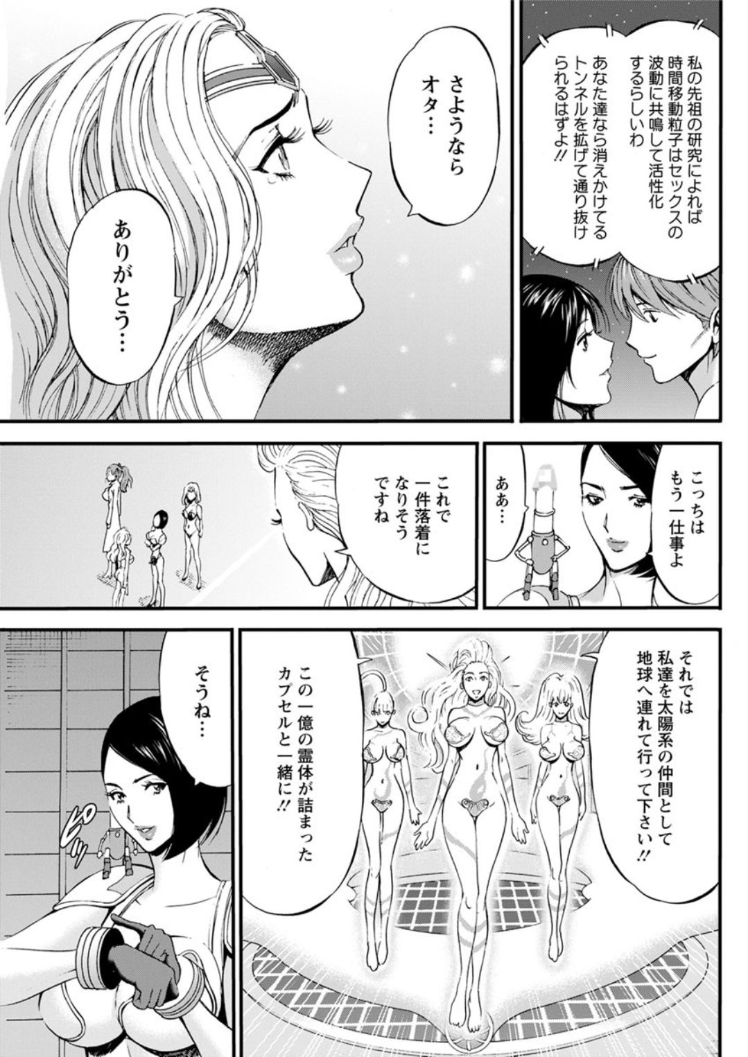 [Nagashima Chousuke] Seireki 2200 Nen no Ota Ch. 1-26 [Digital] page 514 full