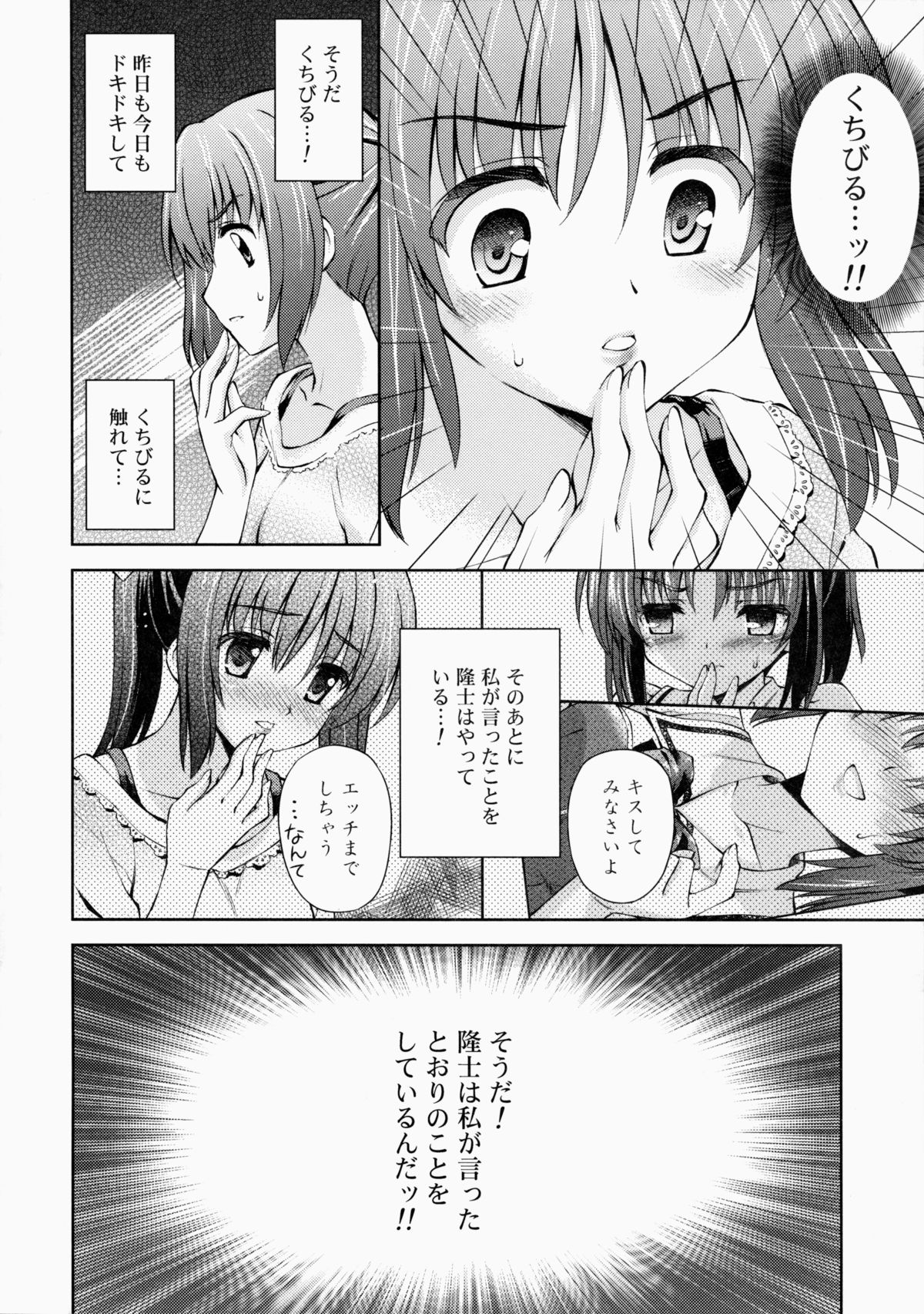 (COMITIA108) [AMORPHOUS innocent fiction (Sakazuki Homare)] Zettai Iinari!? Kuchibirubiyaku 2 page 15 full