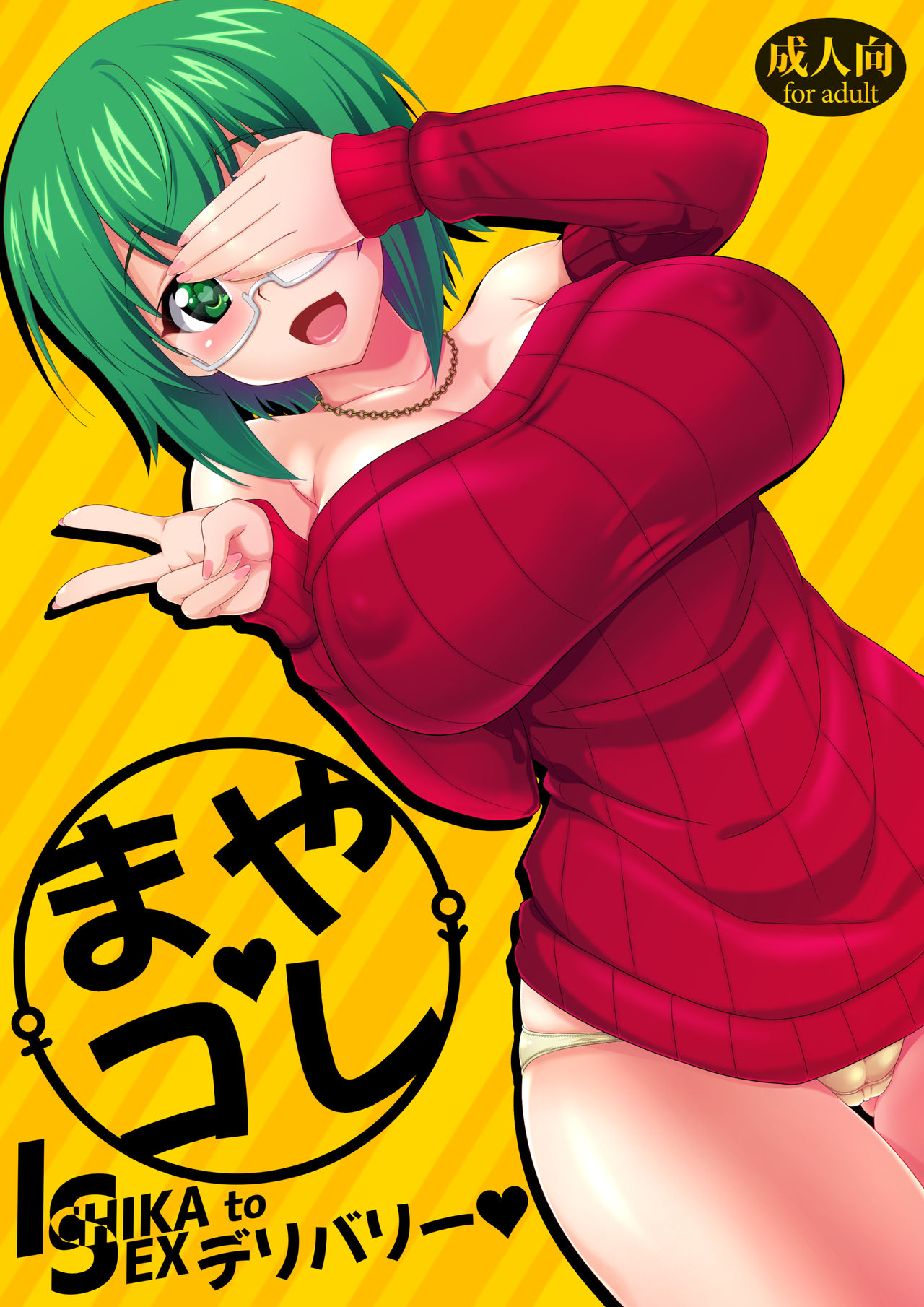 [Tokoroten House (Sinntarou)] Maya Kore IS Delivery (IS <Infinite Stratos>) [Digital] page 1 full