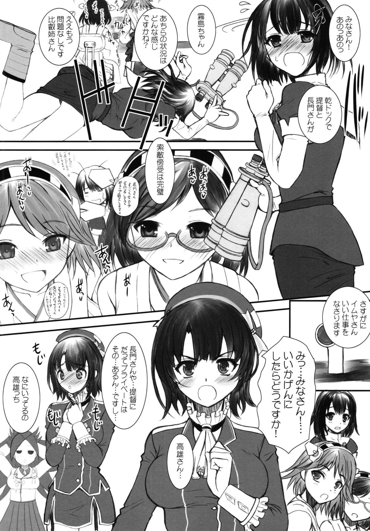 (SC62) [Dieppe Factory (Alpine)] Nagato-san wa 46cm Hou no Yume o Miruka Kai Ni (Kantai Collection -KanColle-) page 7 full