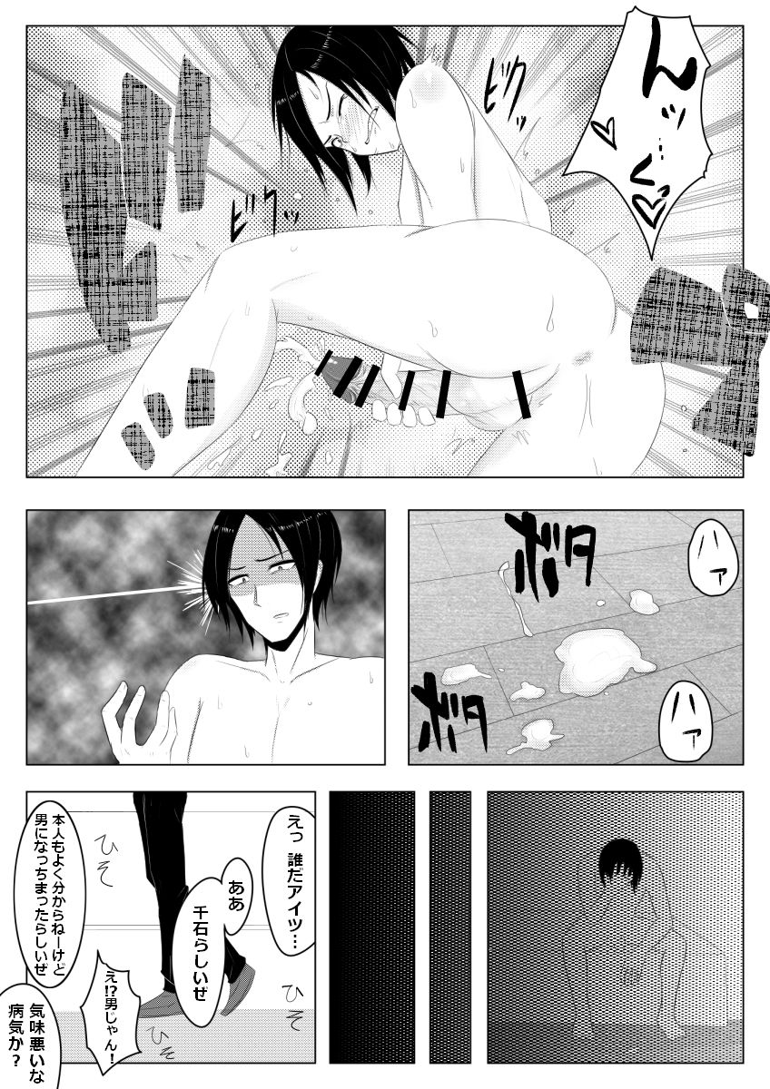 [Giu] Hikaru Glass Suna Mamire no Diamond page 16 full