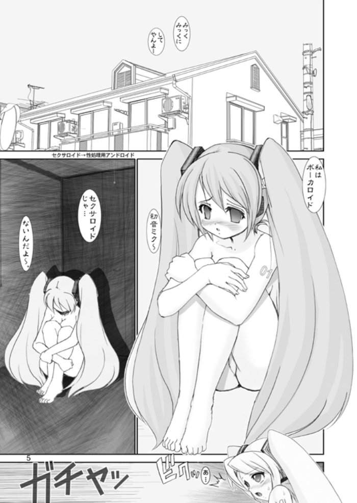 [Raijinkai (Haruki Genia)] Mikuloid H2 (Vocaloid) page 4 full