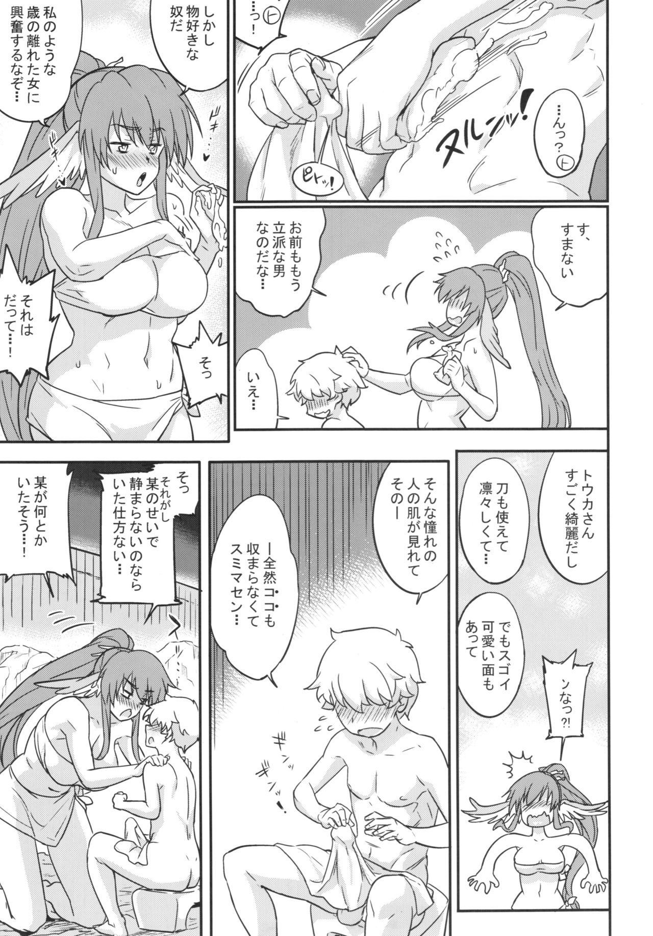 (C89) [Aroma Gaeru (Numahana)] Kuruwashi no Jukuka + Copyshi (Utawarerumono Itsuwari no Kamen) page 7 full