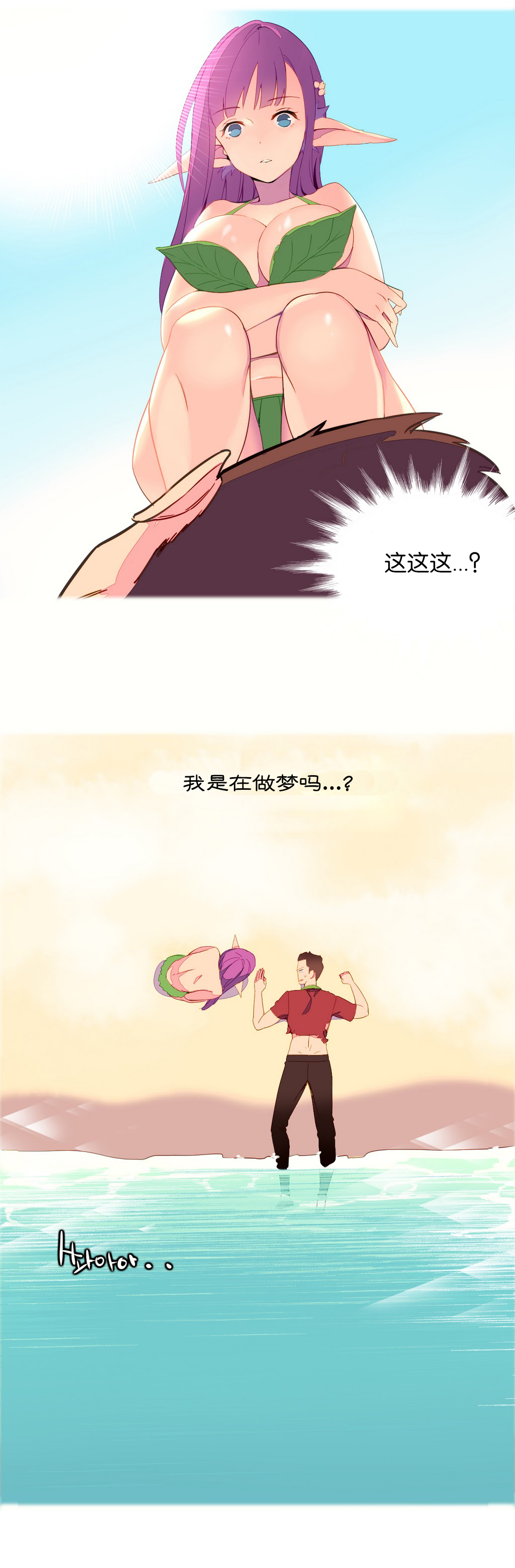 [Rozer] 我统治的世界(A World that I Rule) Ch.1-16 [Chinese] page 42 full