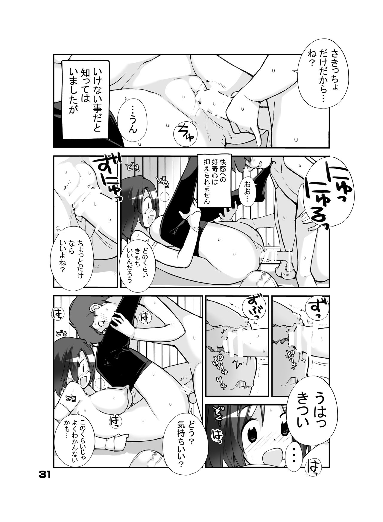 [Rokumonsen (Tamahagane)] Sei ni Utokatta Watashi wa Class no Danshi to ￮￮￮ Shite Shimaimashita. [Digital] page 31 full