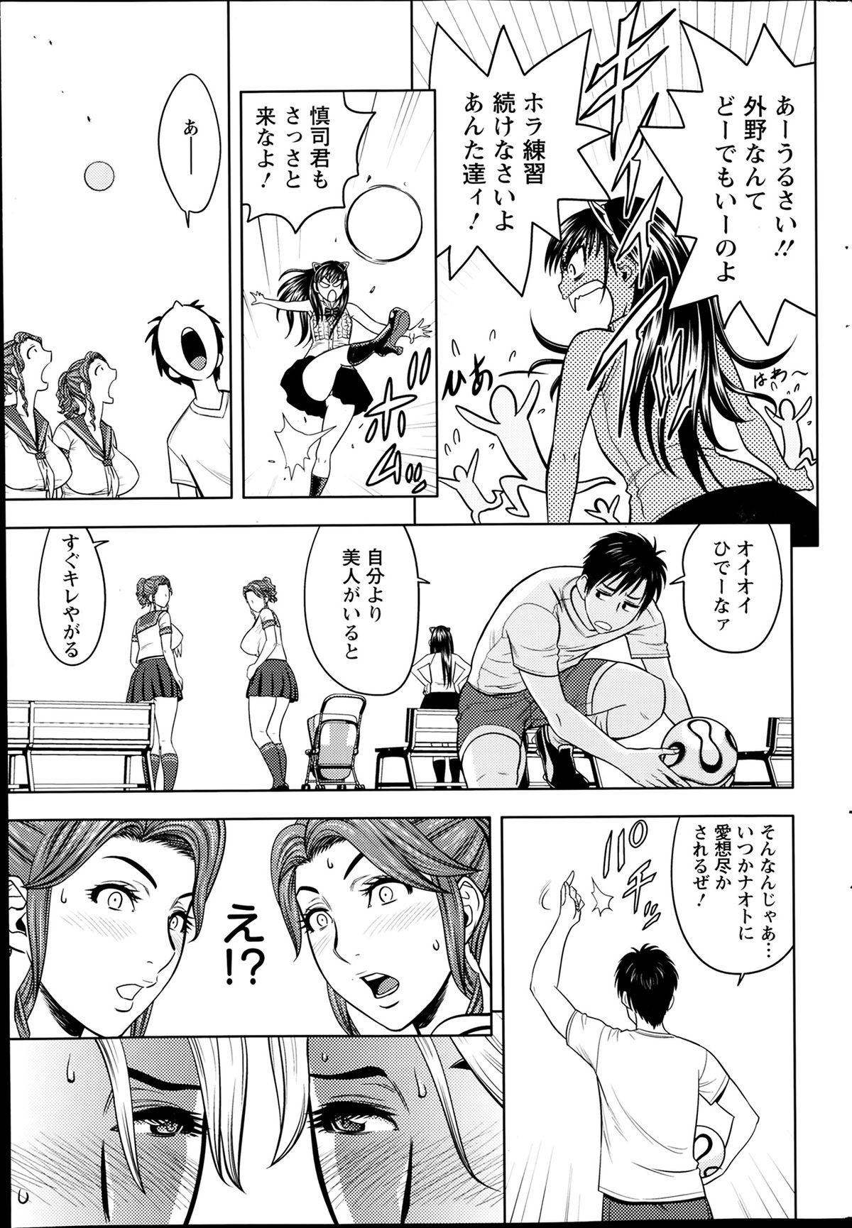 Action Pizazz Special 2014-02 page 53 full