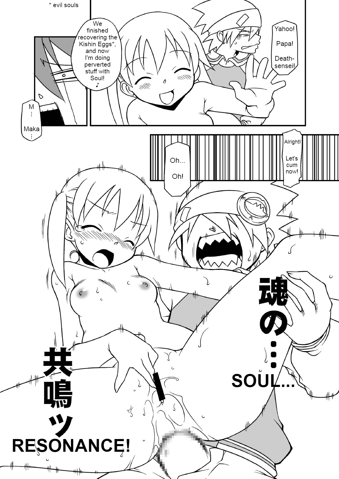 [BBB-Extra (Chuushin Kuranosuke)] Hentai Maka-chan (Soul Eater) [English] [Erelzen] [Digital] page 12 full