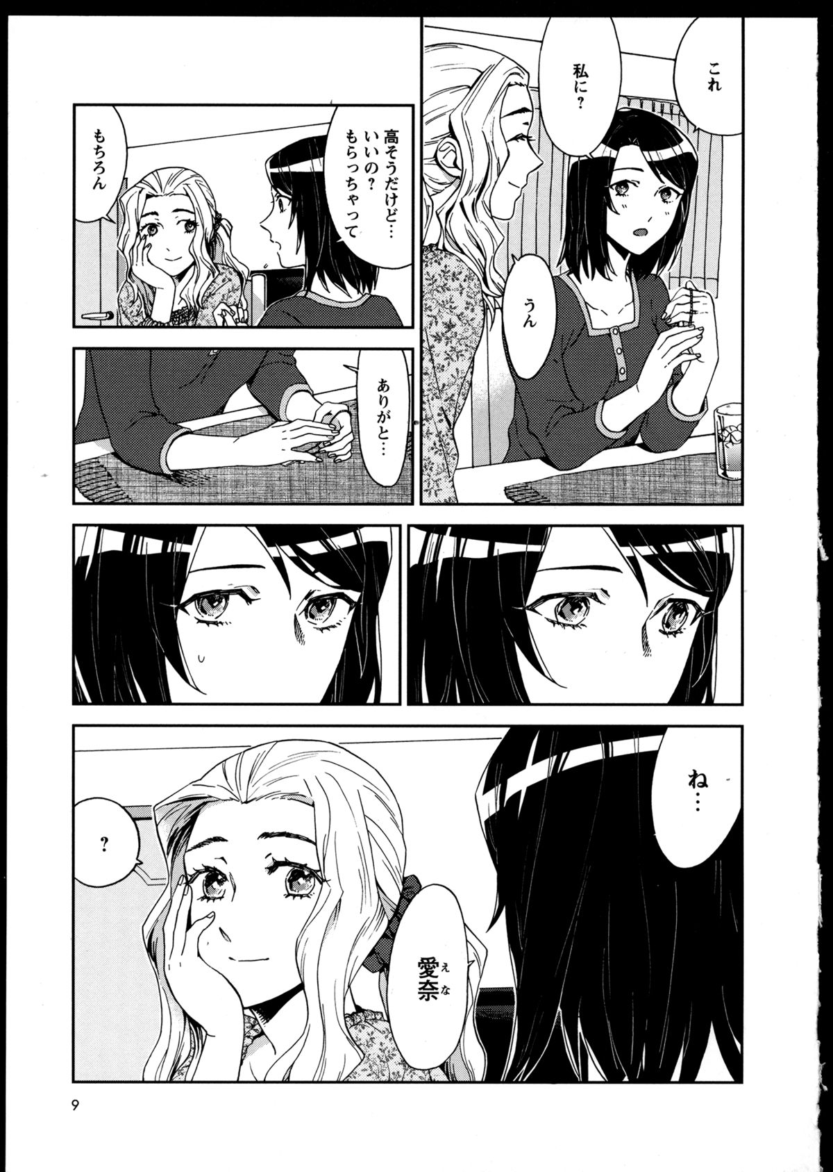 [Anthology] Yuri Koi Volume 3 page 13 full