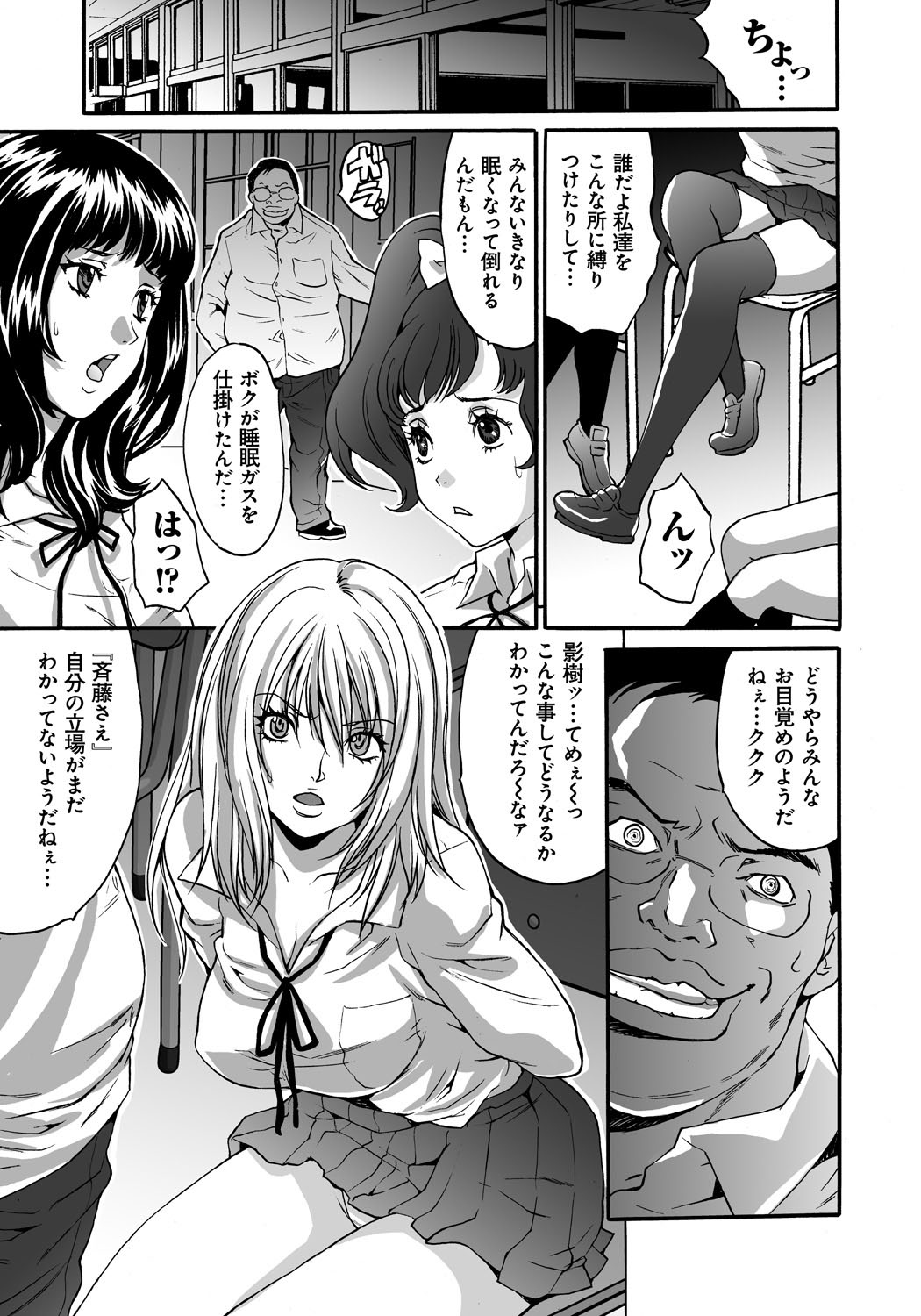 [Oyama Yasunaga] Ryoujoku Shihai [Digital] page 4 full