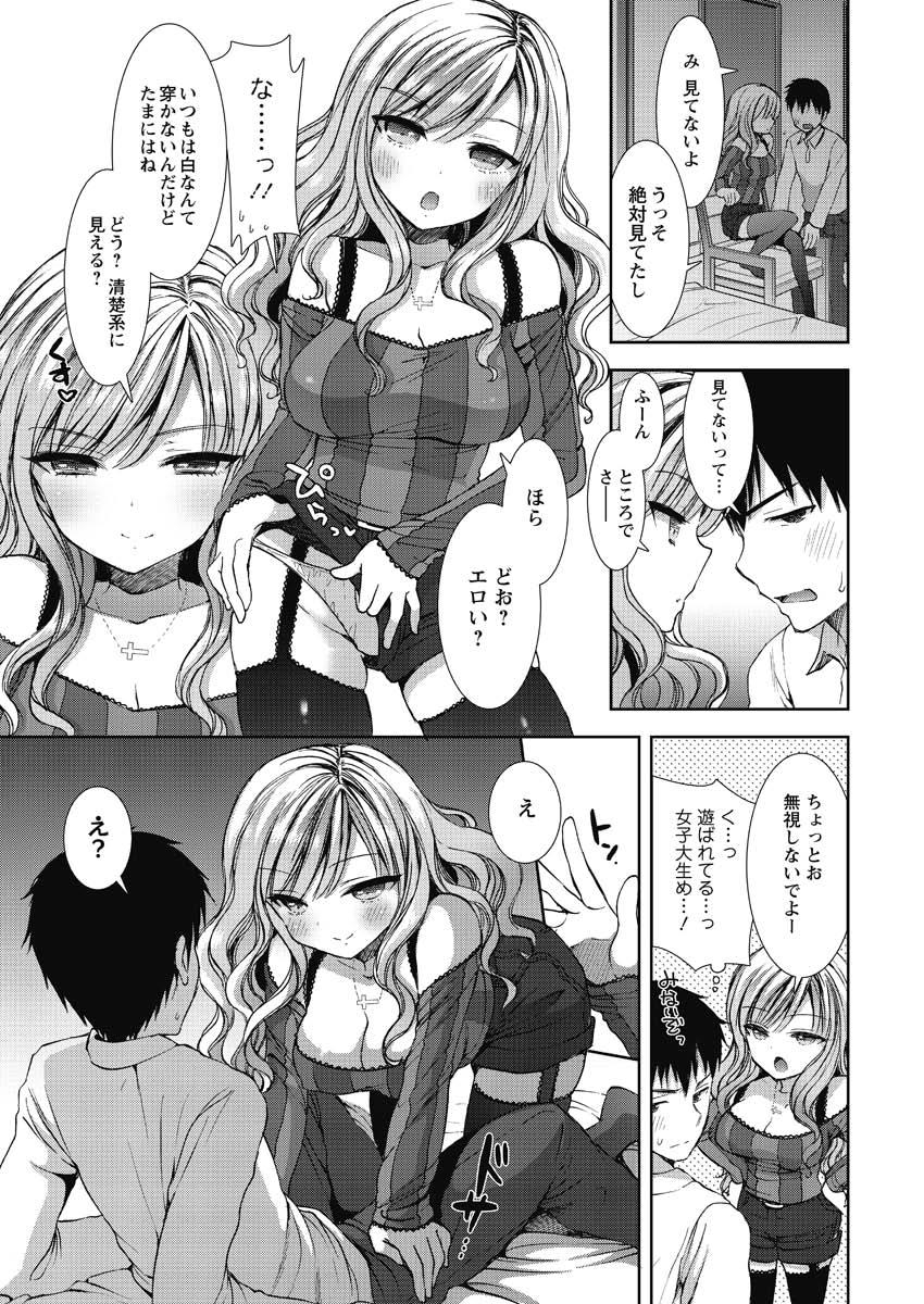 [Mozuya Murasaki] Shirokuro ♥ Royal page 9 full