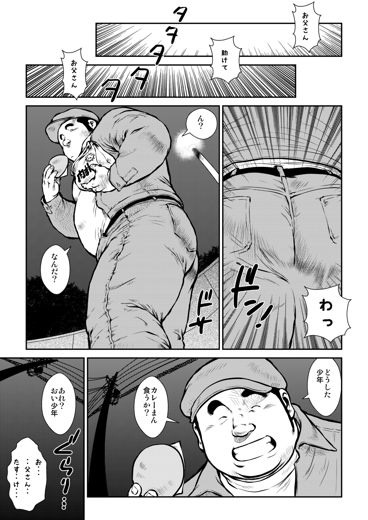 [Ebisuya (Ebisubashi Seizou)] Banbarabanbanban page 5 full