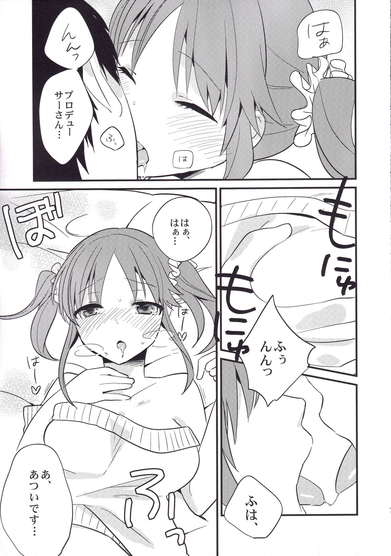 (SC59) [∞Bitto (Ariike Tomosane, Eden)] Inside affairs 03 (THE IDOLM@STER CINDERELLA GIRLS) page 8 full