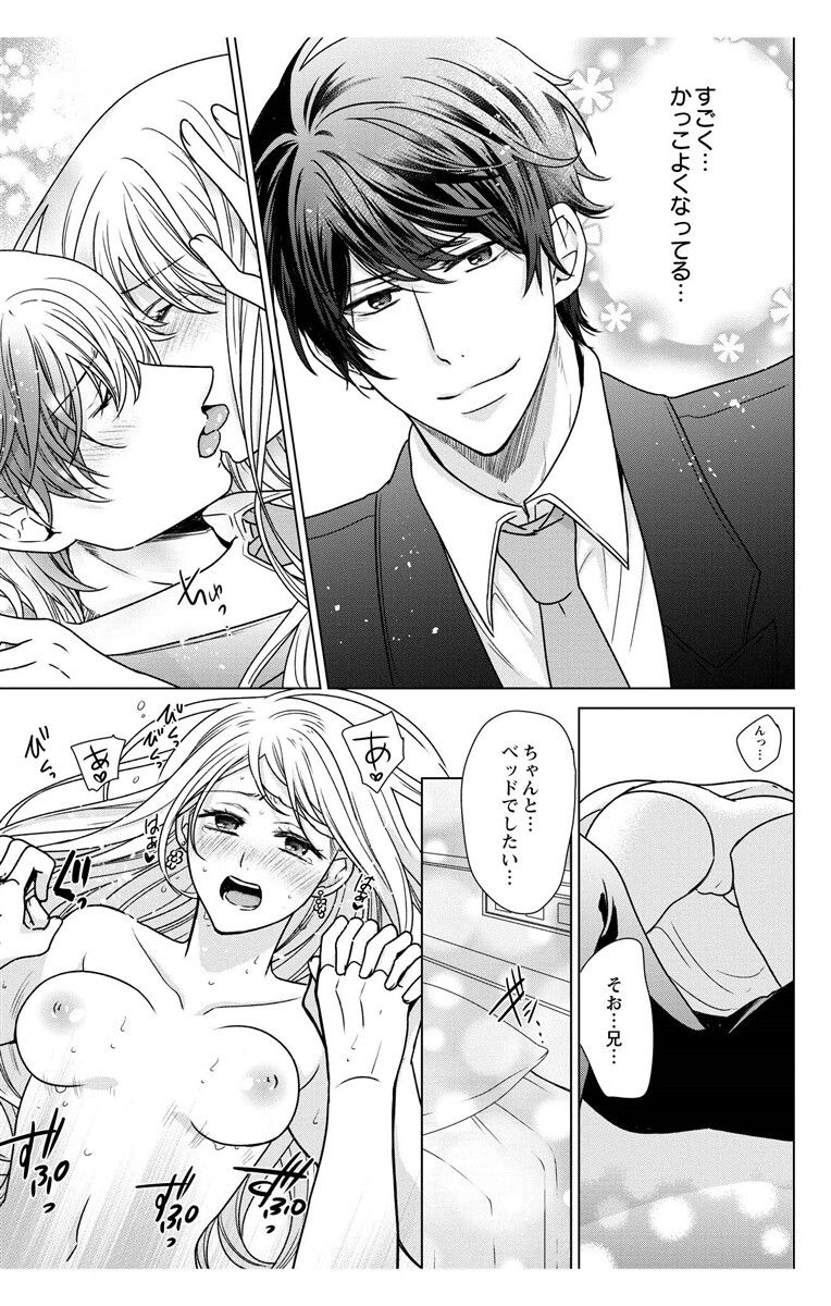 [Maguro Ouji] Nyota Ecchi. 3 ~Mada Mada Ore, Onna no Karada de Gikei to Koi Oshite Imasu~ [Digital] page 159 full