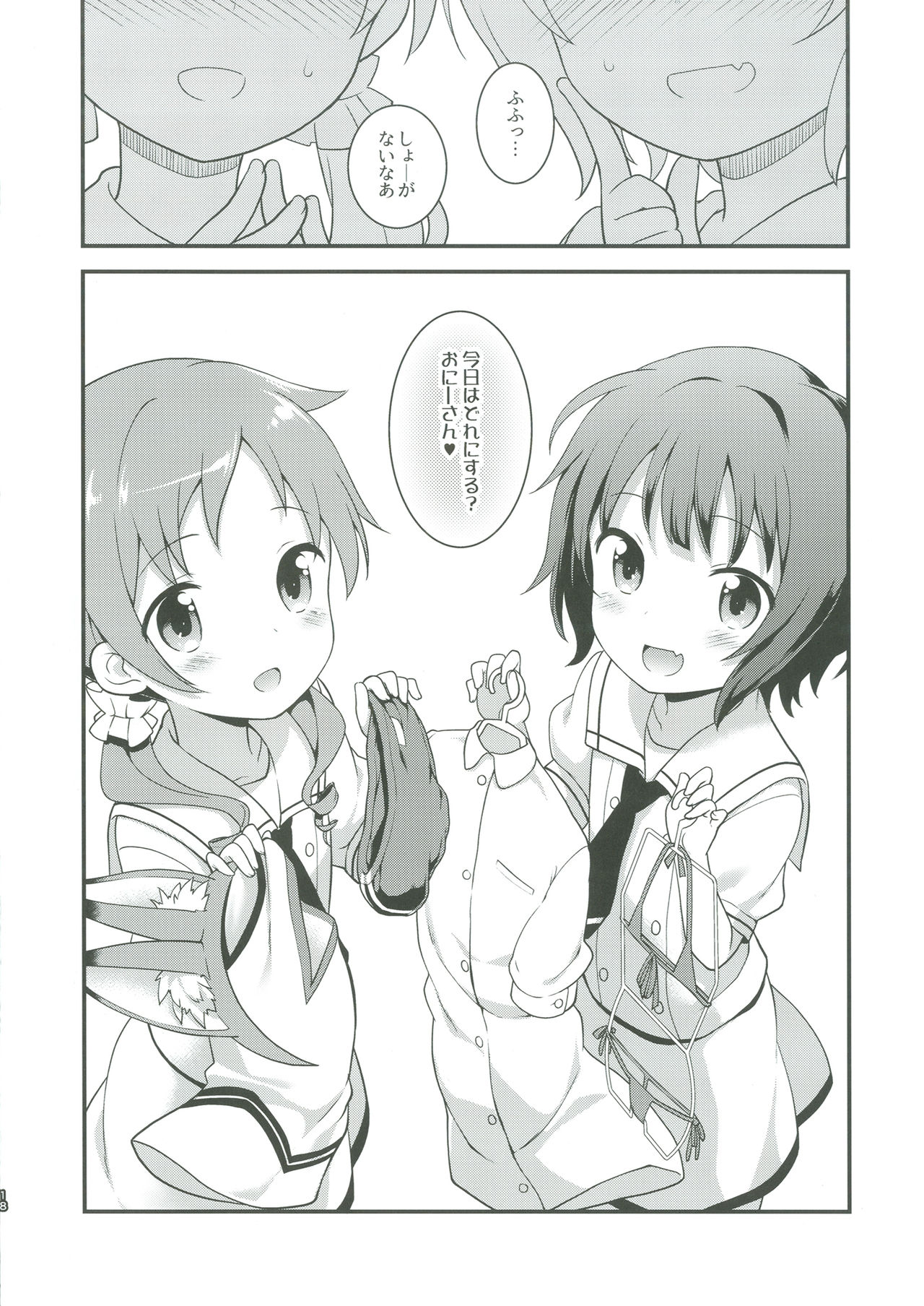 [Rotary Engine (Kannazuki Motofumi)] Cos Mame (Gochuumon wa Usagi desu ka?) [Digital] page 18 full