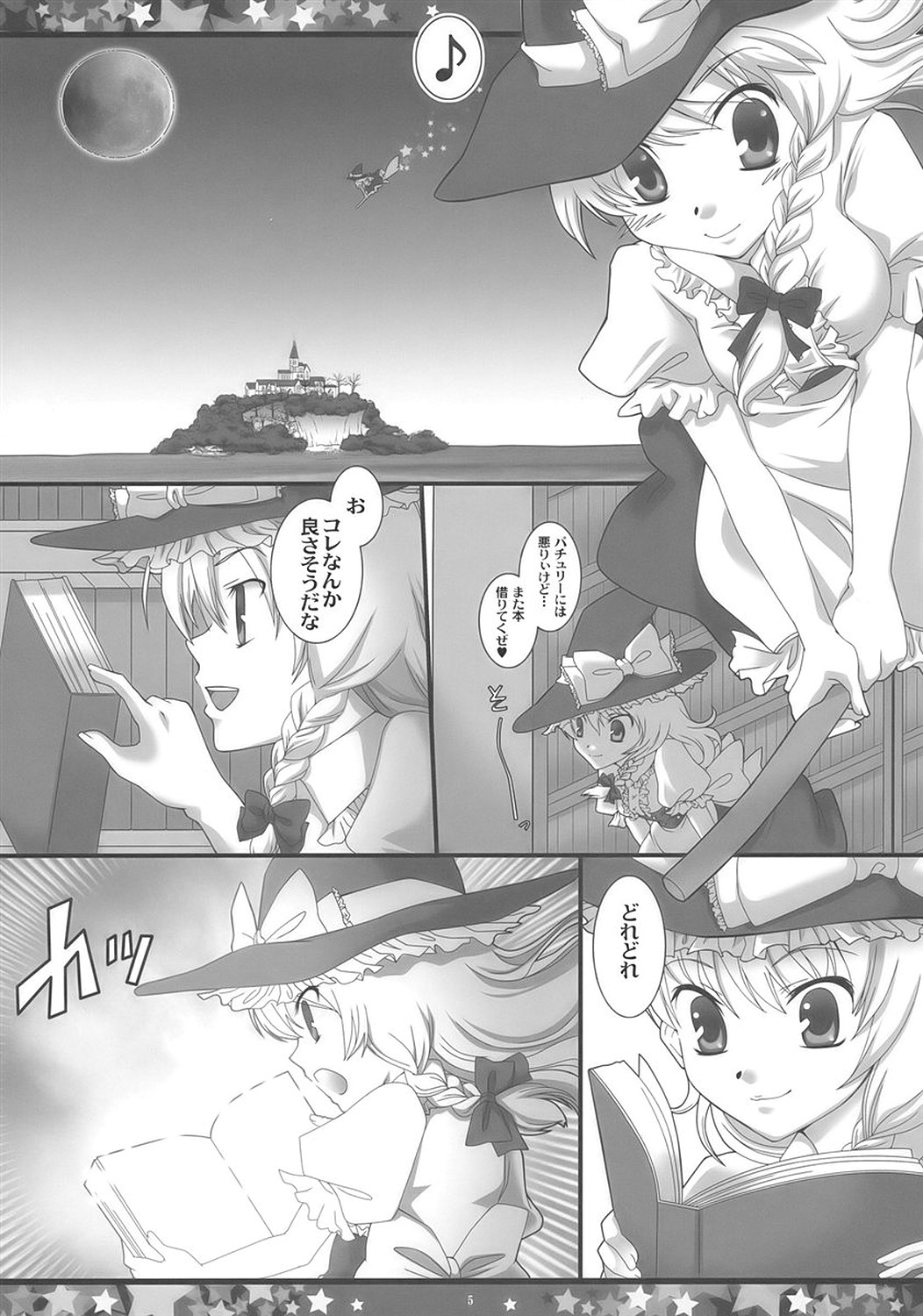 (C76) [KBR.aq. (Kamishiro)] STAR JEWELRY (Touhou Project) page 5 full