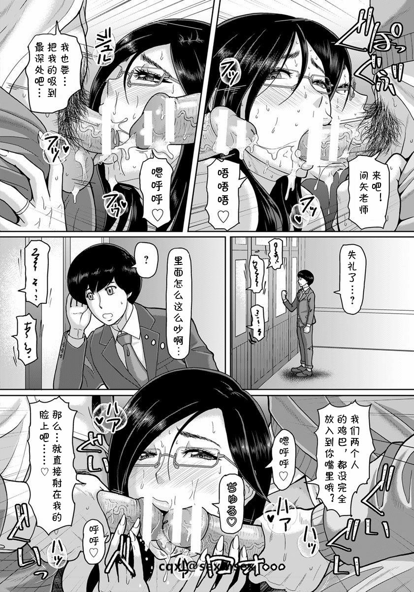 [ICE] Jokyoshi no ureta sei (ANGEL Club 2018-08) [Chinese] [cqxl自己汉化] page 10 full