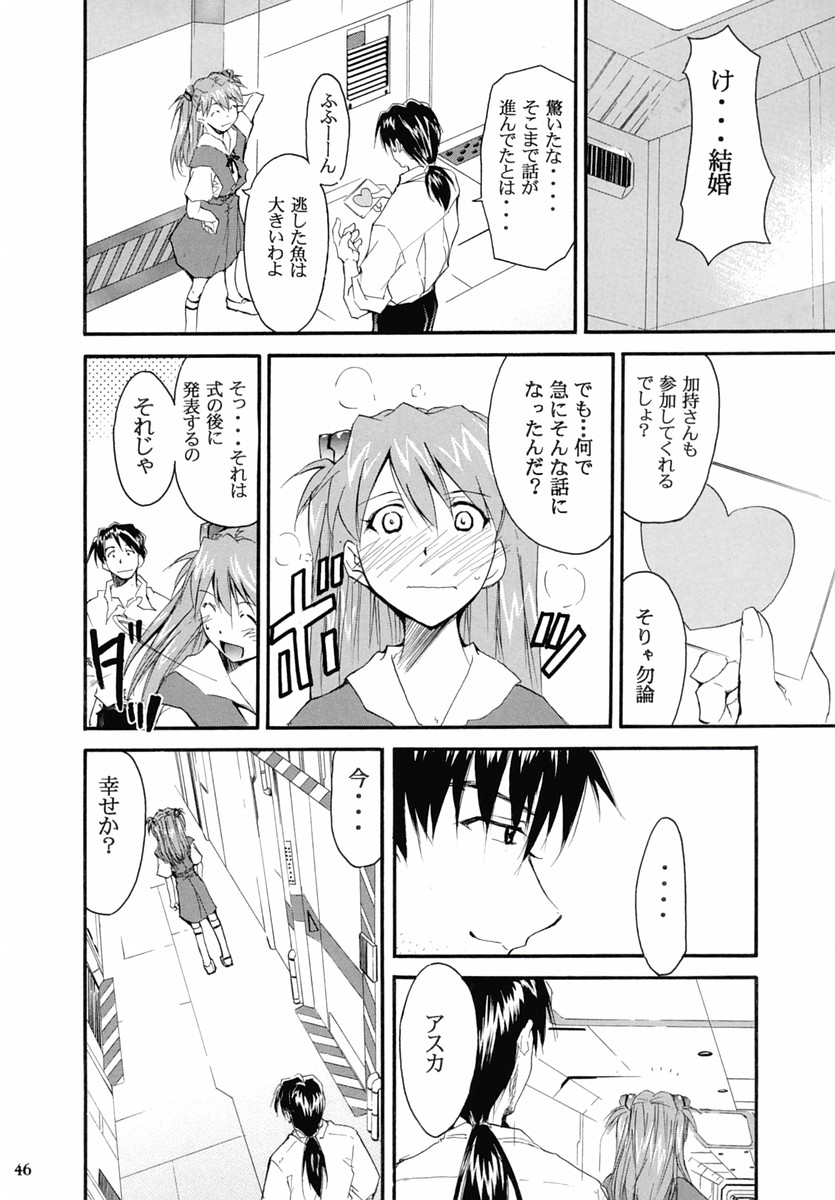 (C67) [Studio Kimigabuchi (Kimimaru)] RE-TAKE 2 (Neon Genesis Evangelion) page 45 full