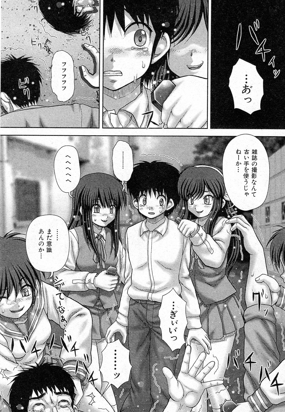 [Itou] Syuukaku (BUSTER COMIC 2011-05) page 6 full