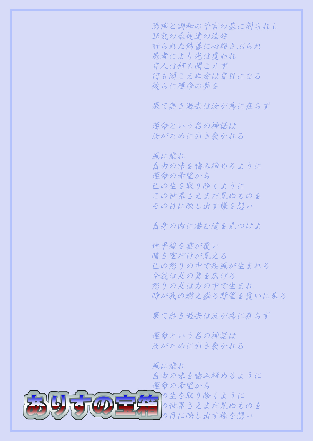 [Alice no Takarabako] Denial Of Fate (Fate/stay night) page 15 full