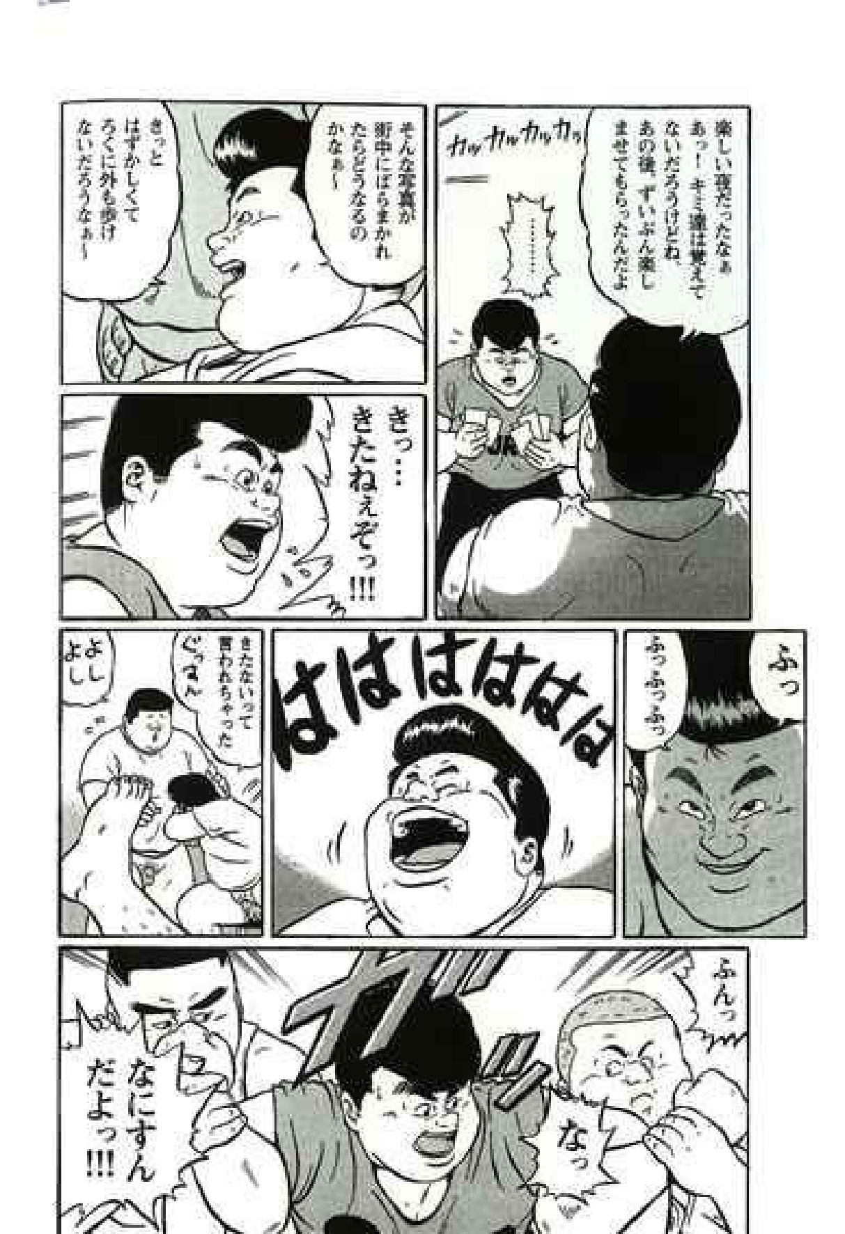 [Kujira] Hyakkan Boogie page 31 full