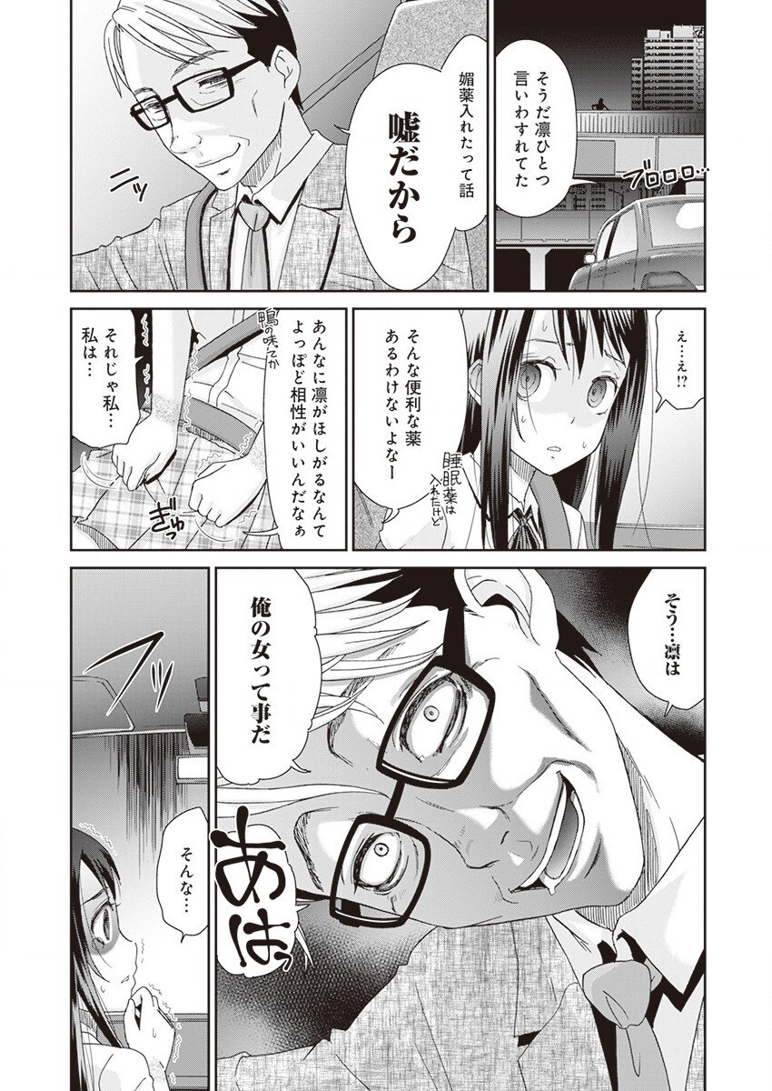 [Momonosuke] Netorare Time Leap (3) page 21 full