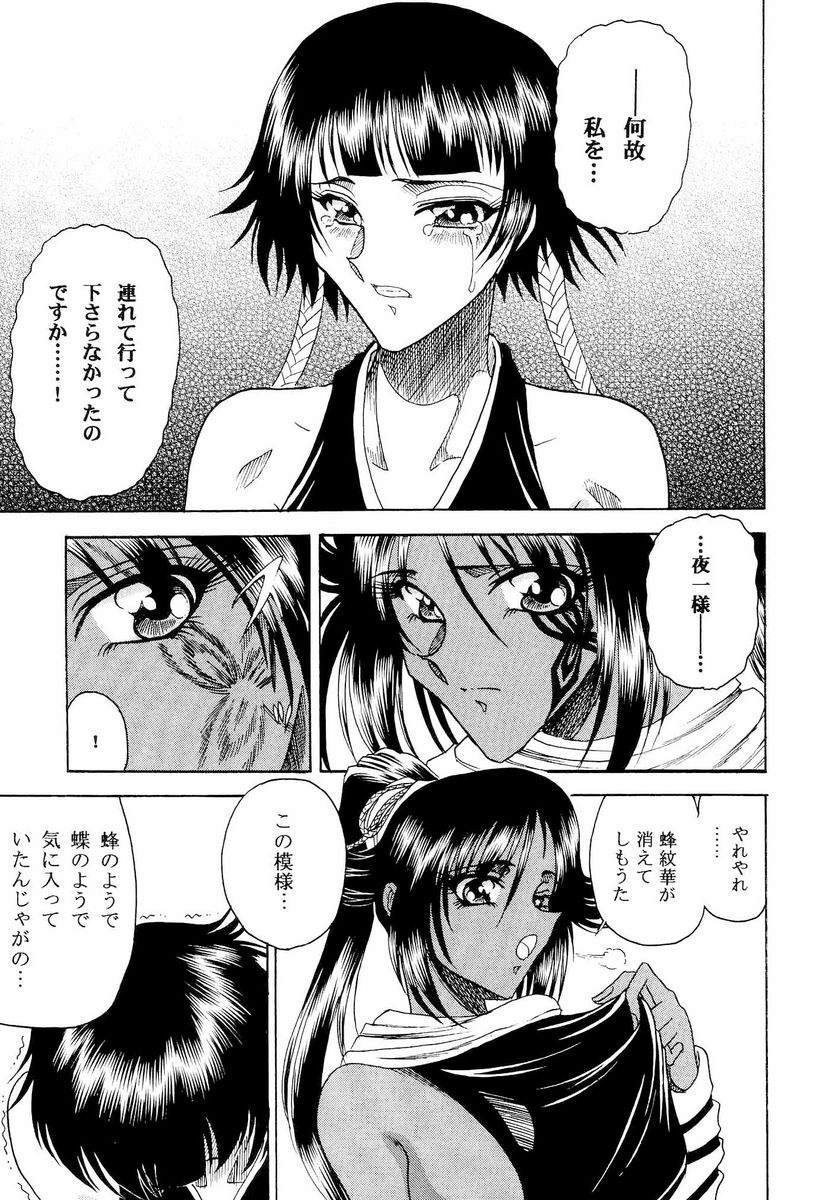 (C70) [Circle Taihei-Tengoku (Towai Raito)] Zone 33 (Bleach) page 4 full